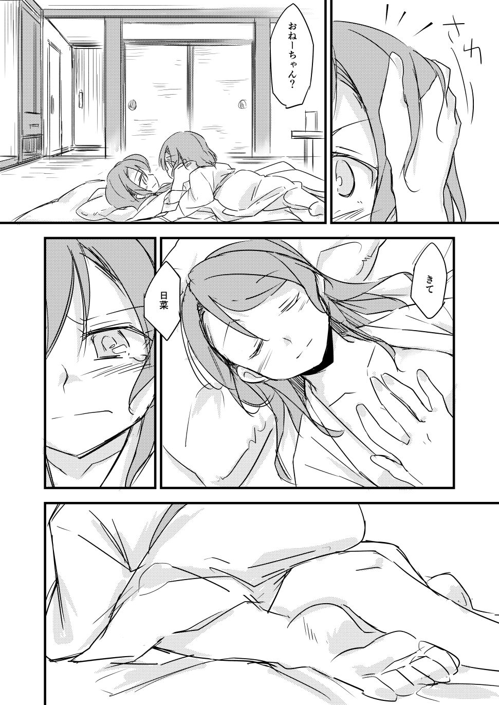 [島流し] FHS (BanG Dream!) [DL版]