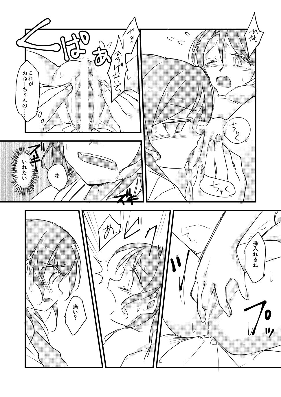 [島流し] FHS (BanG Dream!) [DL版]