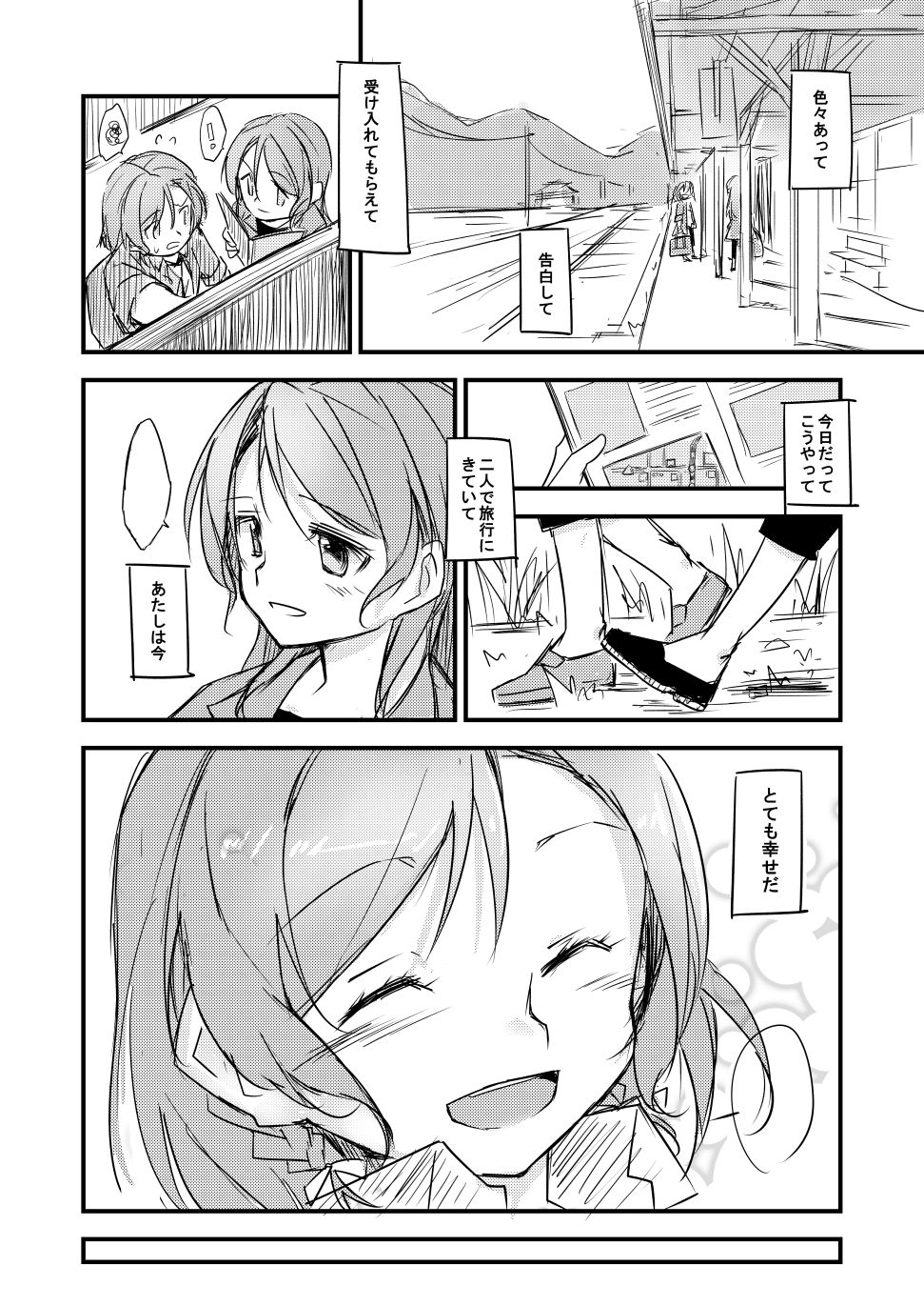 [島流し] FHS (BanG Dream!) [DL版]