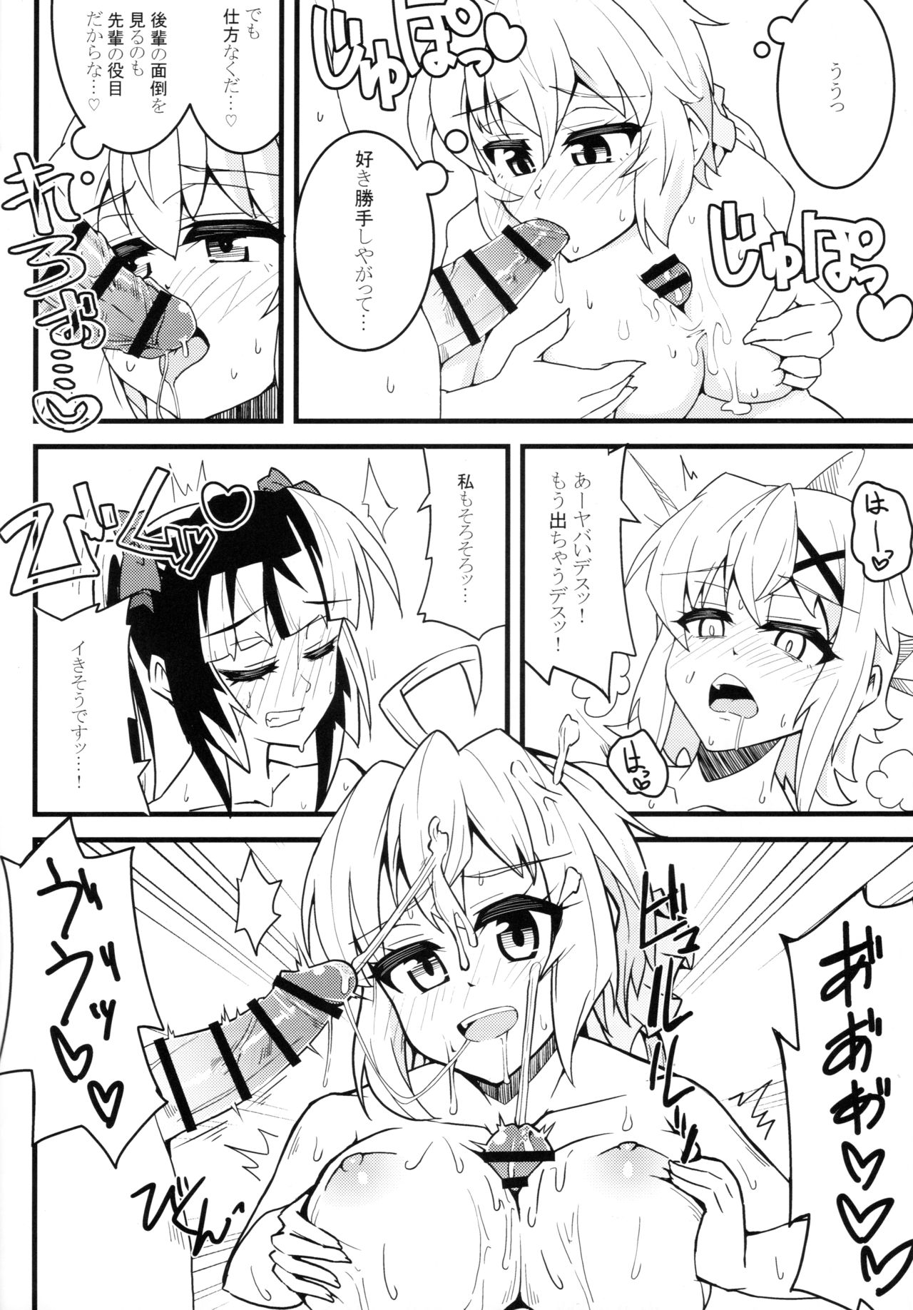 (絶唱ステージ10) [axewaltz (アクツハルツ)] きりちんぽ&汁射マラVSクリス先輩(負け確) (戦姫絶唱シンフォギア)