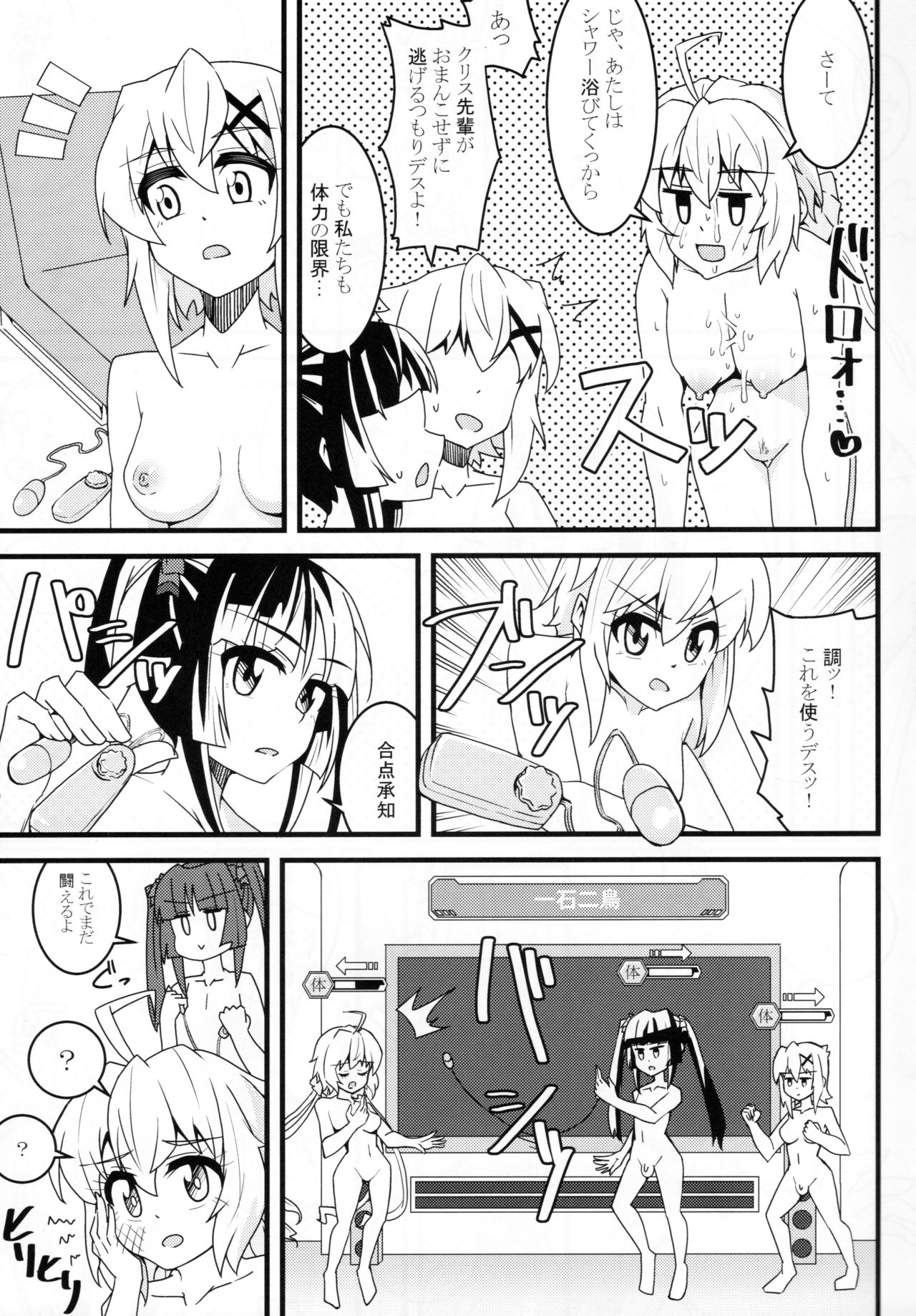 (絶唱ステージ10) [axewaltz (アクツハルツ)] きりちんぽ&汁射マラVSクリス先輩(負け確) (戦姫絶唱シンフォギア)