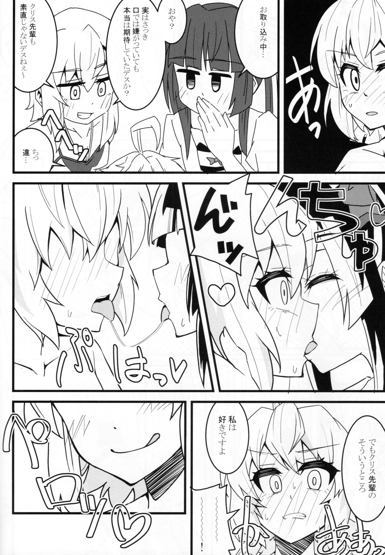 (絶唱ステージ10) [axewaltz (アクツハルツ)] きりちんぽ&汁射マラVSクリス先輩(負け確) (戦姫絶唱シンフォギア)