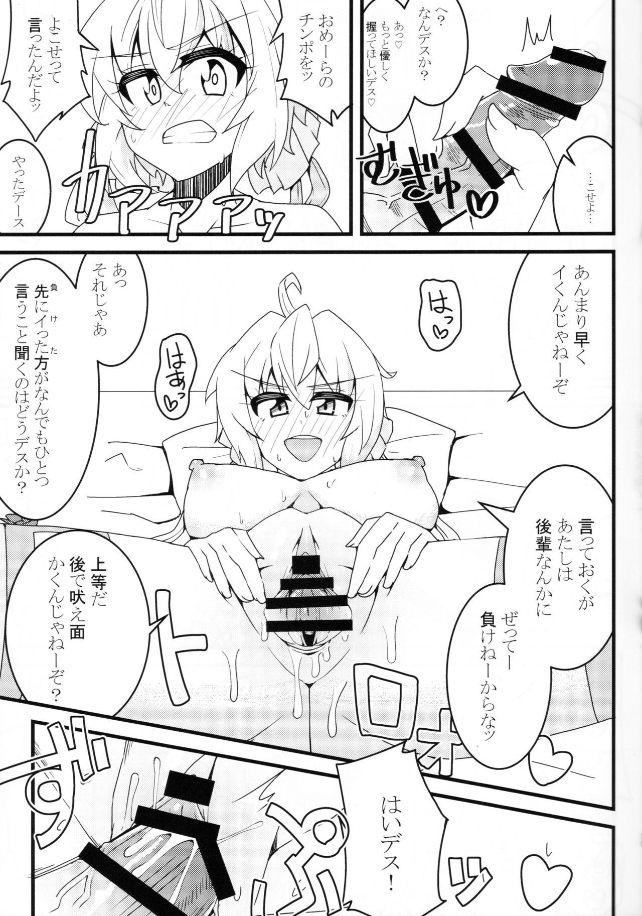 (絶唱ステージ10) [axewaltz (アクツハルツ)] きりちんぽ&汁射マラVSクリス先輩(負け確) (戦姫絶唱シンフォギア)