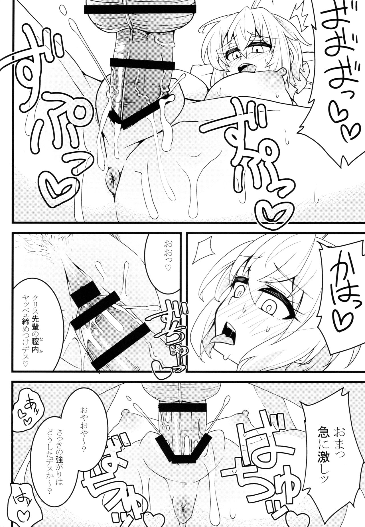 (絶唱ステージ10) [axewaltz (アクツハルツ)] きりちんぽ&汁射マラVSクリス先輩(負け確) (戦姫絶唱シンフォギア)