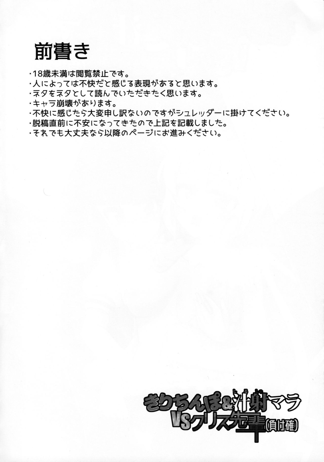 (絶唱ステージ10) [axewaltz (アクツハルツ)] きりちんぽ&汁射マラVSクリス先輩(負け確) (戦姫絶唱シンフォギア)