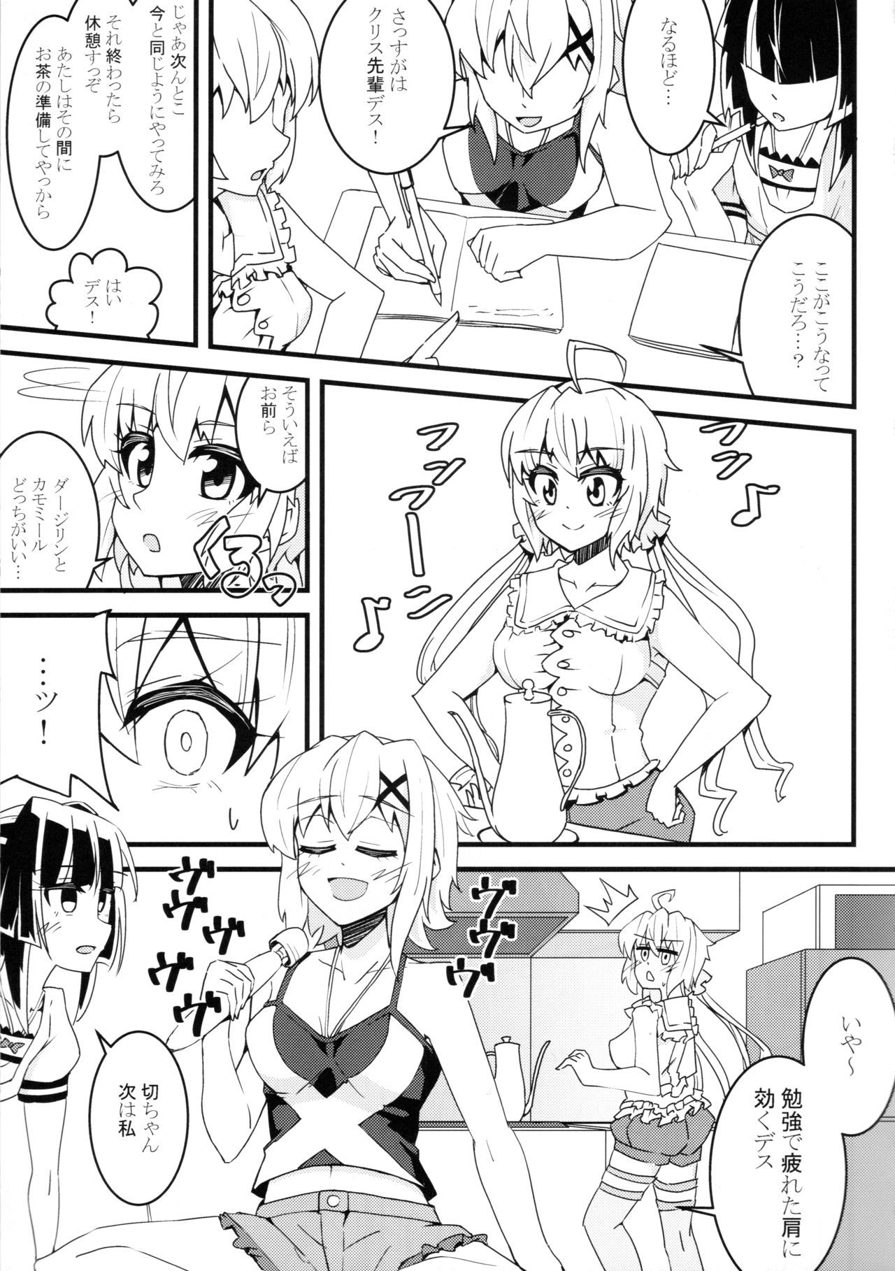 (絶唱ステージ10) [axewaltz (アクツハルツ)] きりちんぽ&汁射マラVSクリス先輩(負け確) (戦姫絶唱シンフォギア)