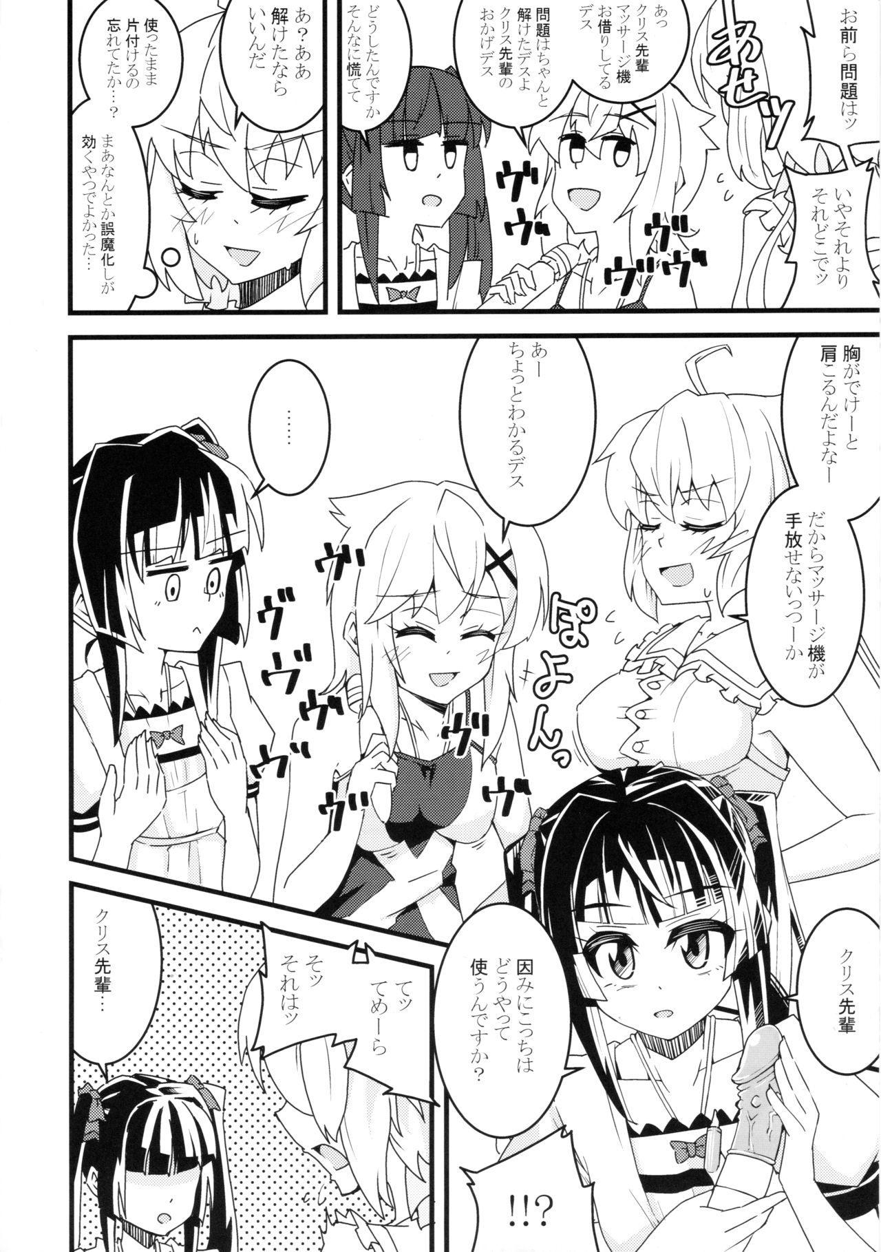 (絶唱ステージ10) [axewaltz (アクツハルツ)] きりちんぽ&汁射マラVSクリス先輩(負け確) (戦姫絶唱シンフォギア)
