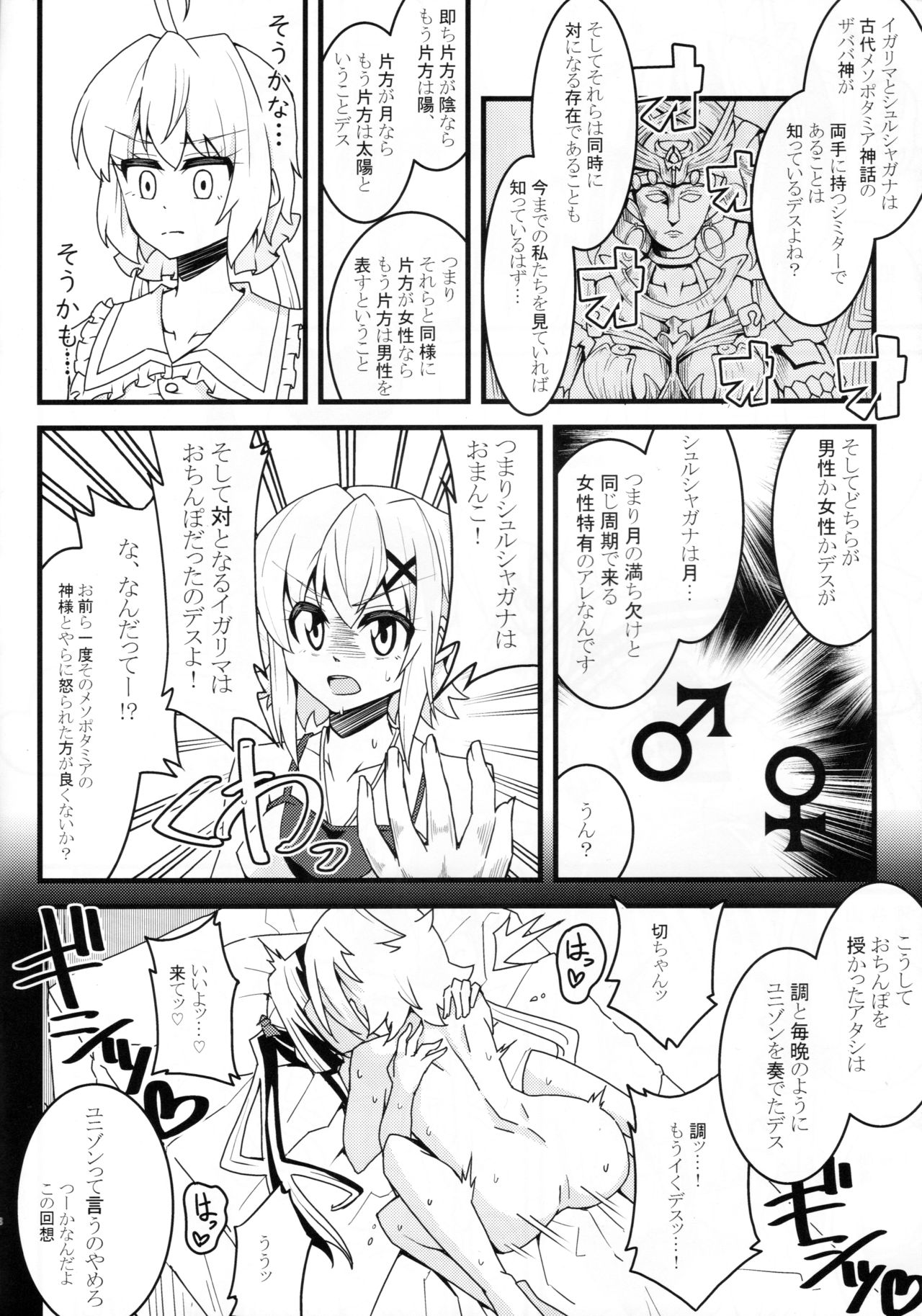 (絶唱ステージ10) [axewaltz (アクツハルツ)] きりちんぽ&汁射マラVSクリス先輩(負け確) (戦姫絶唱シンフォギア)