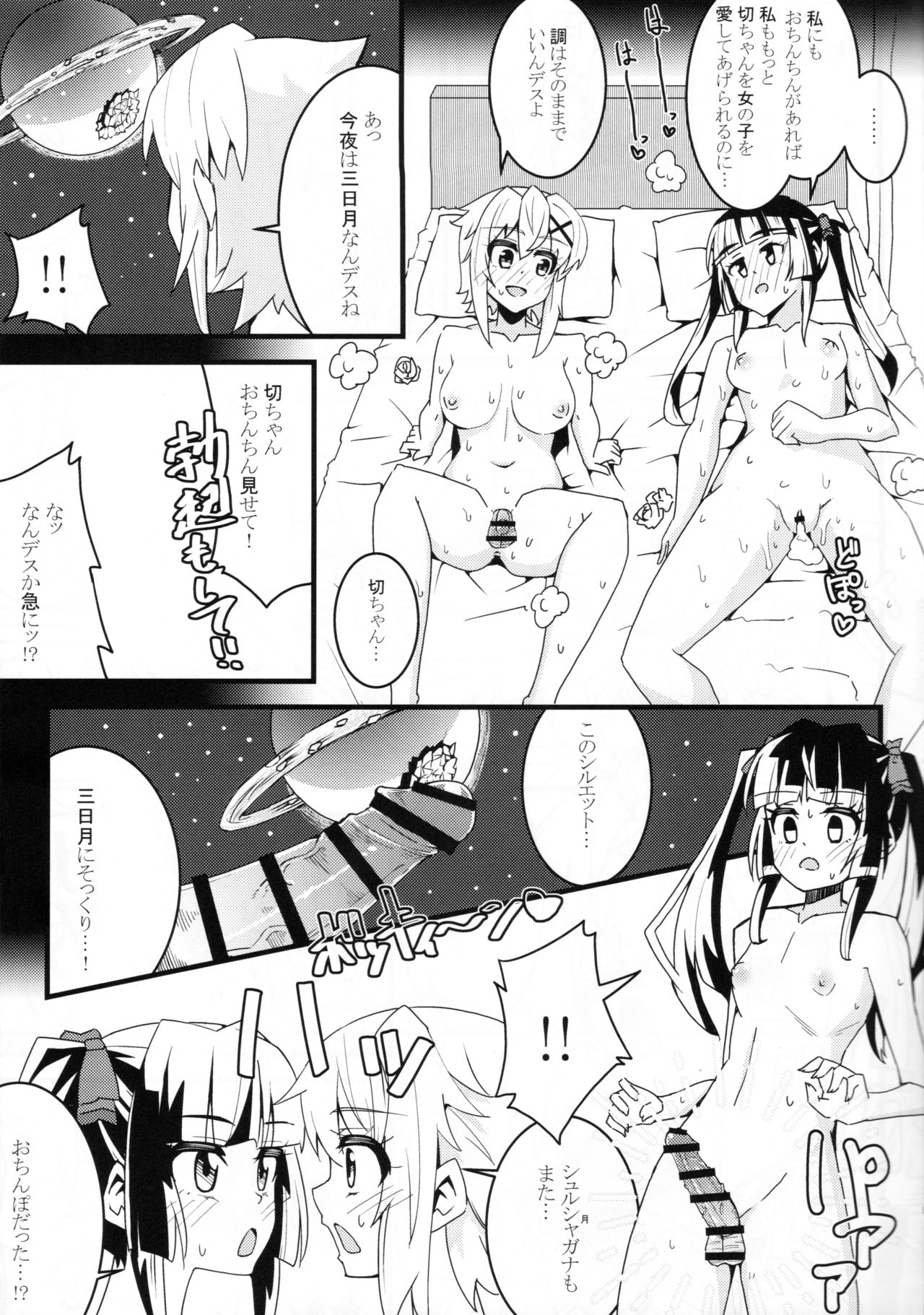 (絶唱ステージ10) [axewaltz (アクツハルツ)] きりちんぽ&汁射マラVSクリス先輩(負け確) (戦姫絶唱シンフォギア)