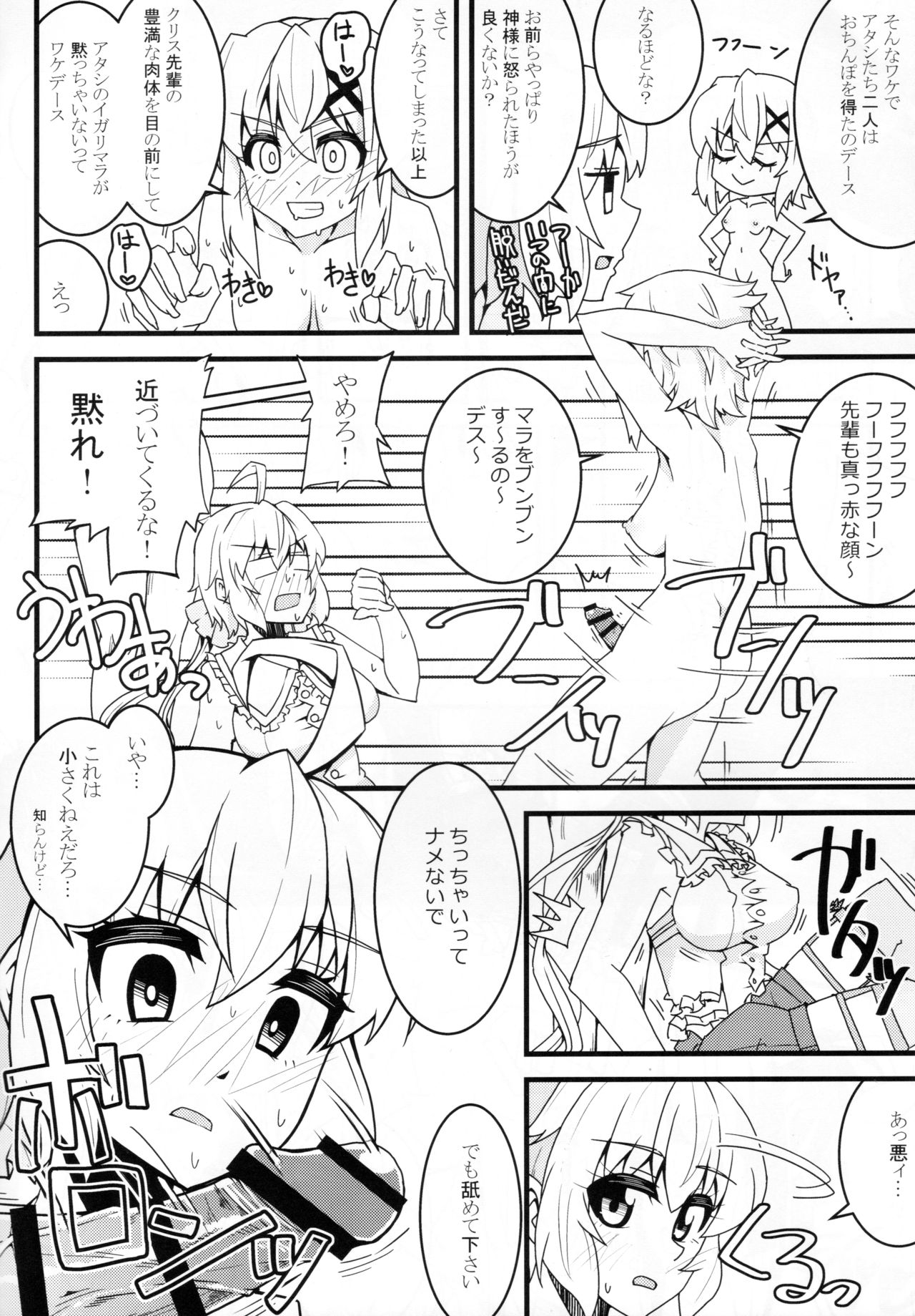 (絶唱ステージ10) [axewaltz (アクツハルツ)] きりちんぽ&汁射マラVSクリス先輩(負け確) (戦姫絶唱シンフォギア)
