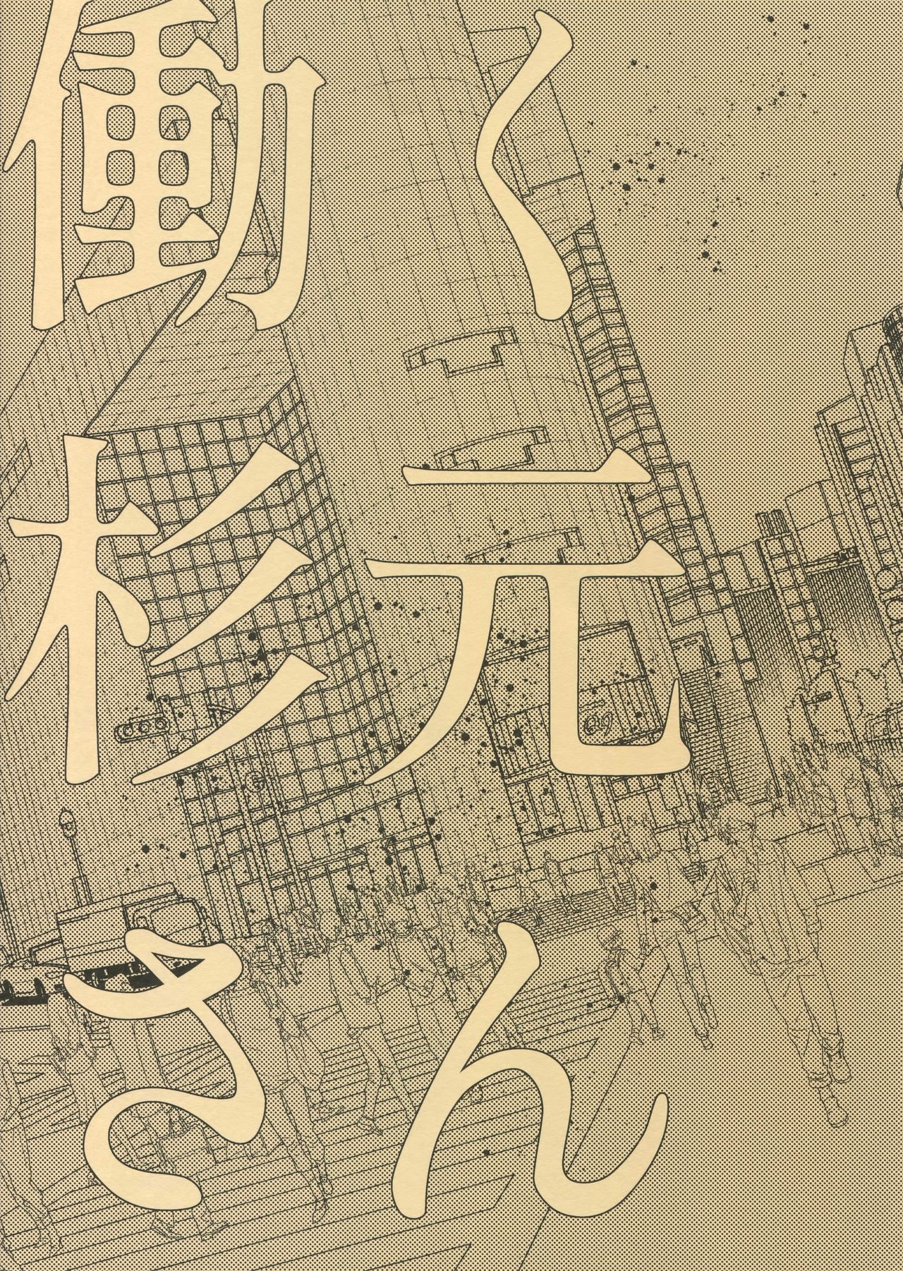 (SPARK14) [JAPAN (usa)] 働く杉元さん (ゴールデンカムイ) [英訳]