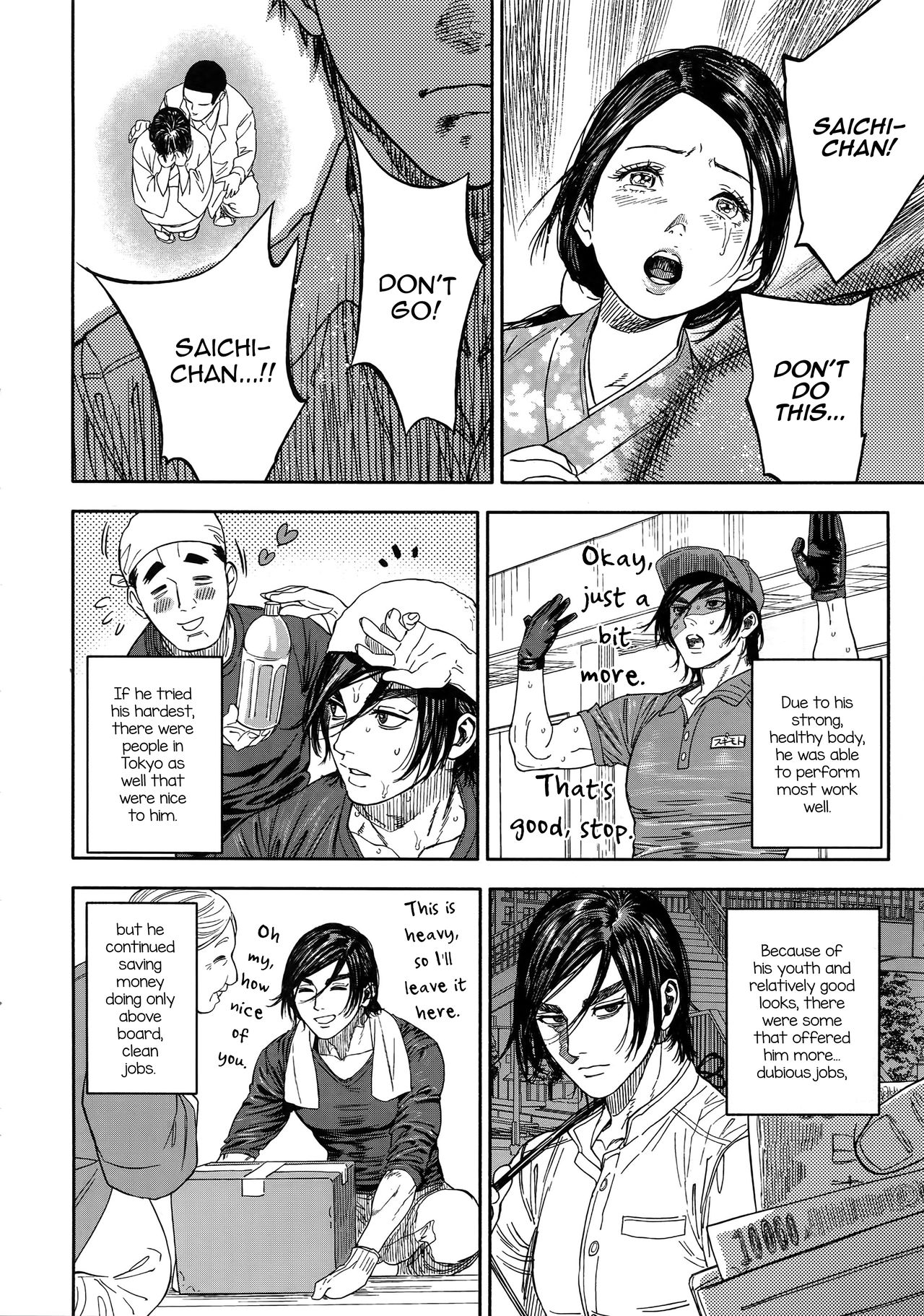 (SPARK14) [JAPAN (usa)] 働く杉元さん (ゴールデンカムイ) [英訳]