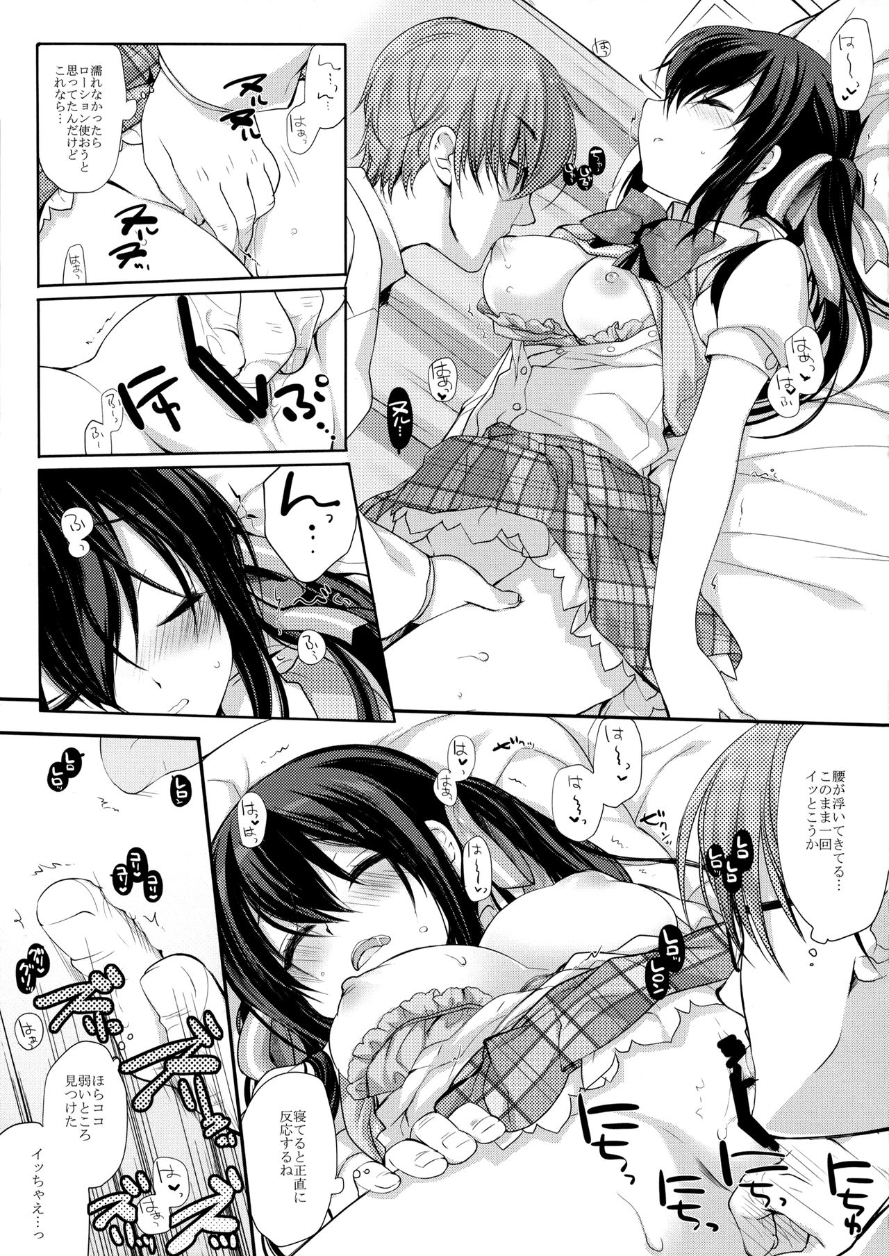 (C94) [D・N・A.Lab. (ミヤスリサ)] 放課後の睡眠学習