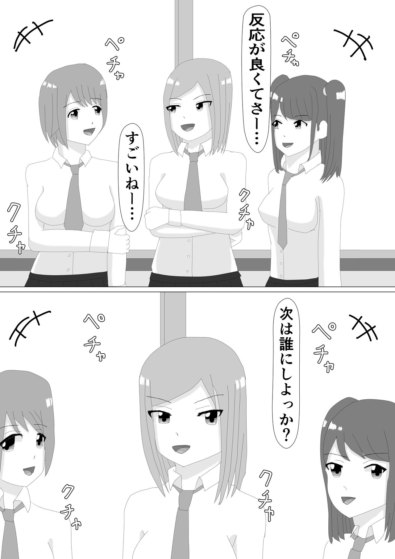 [KUSU] くすぐりJK