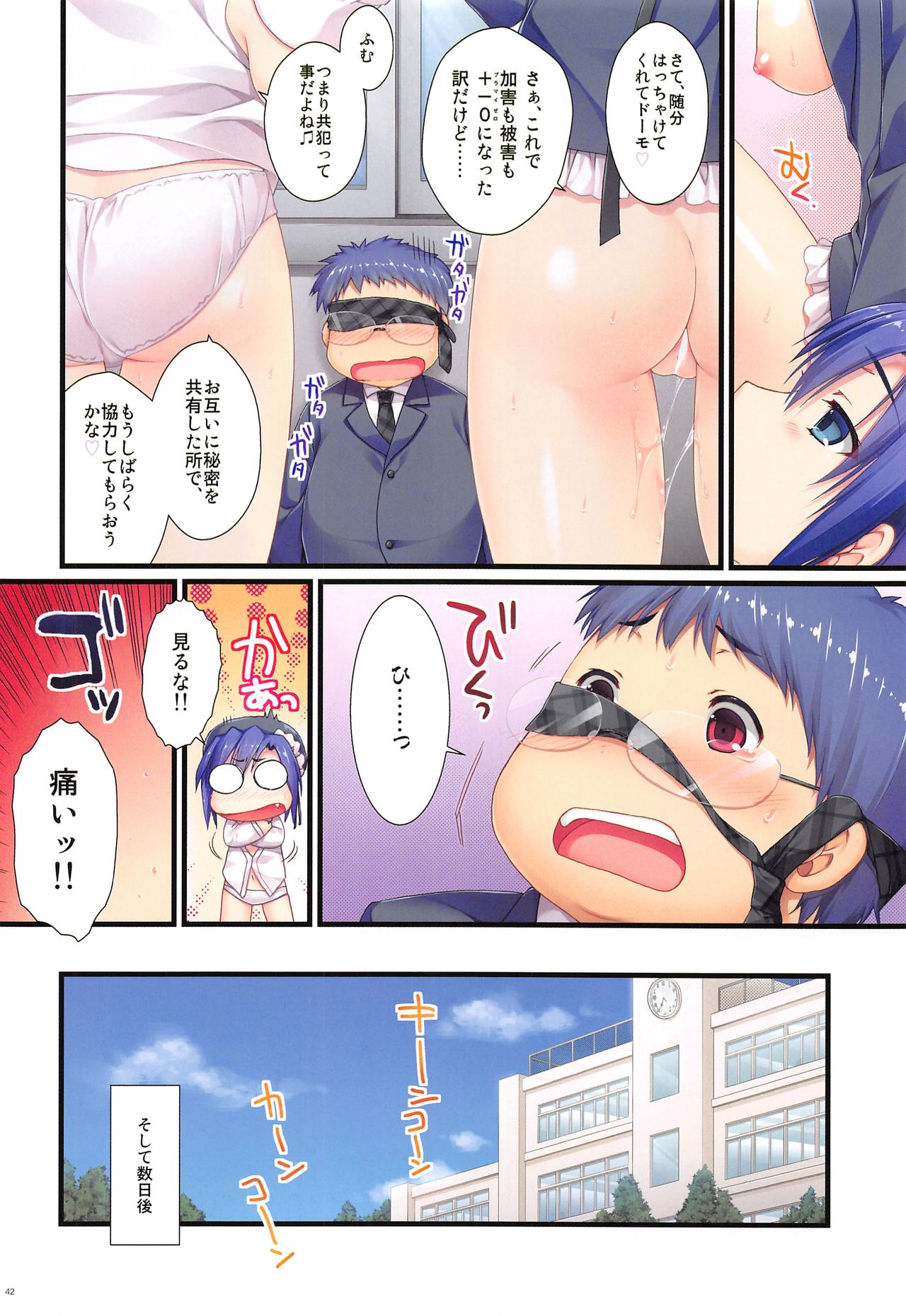 (C94) [有葉と愉快な仲間たち (有葉)] フルカラーでえきすぱーとになりました!3&4