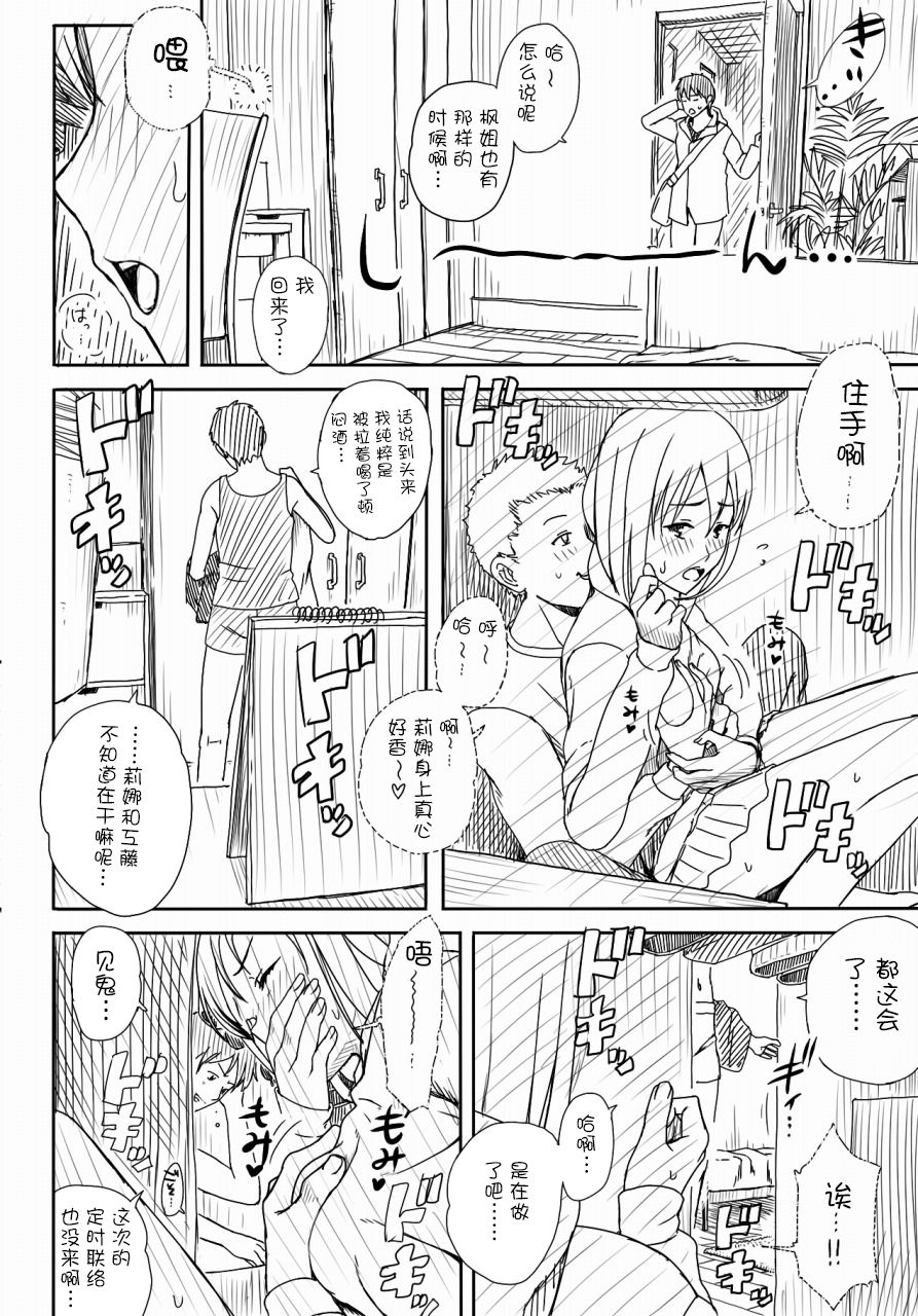[きのこ931% (汰尾乃きのこ)] たんていごっこ [中国翻訳]