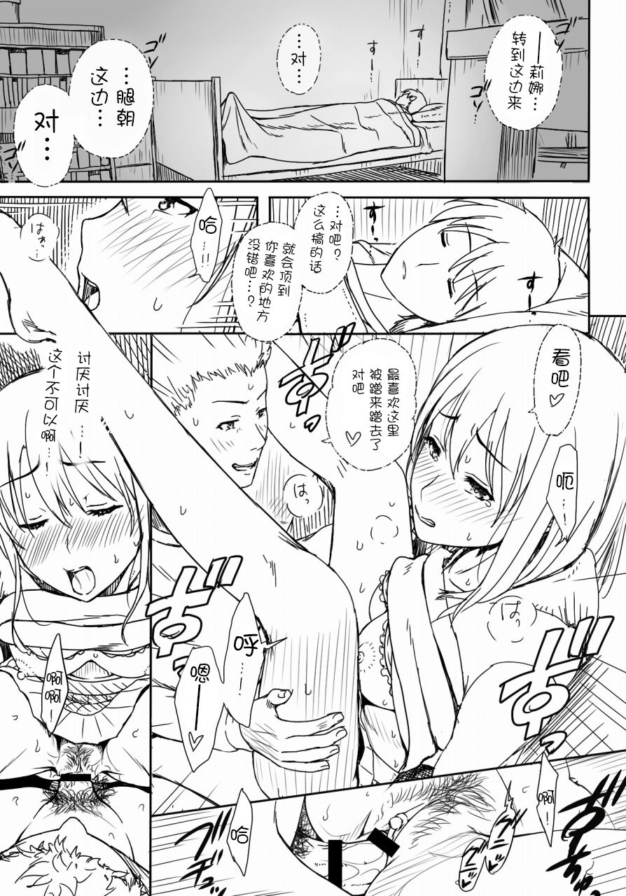 [きのこ931% (汰尾乃きのこ)] たんていごっこ [中国翻訳]