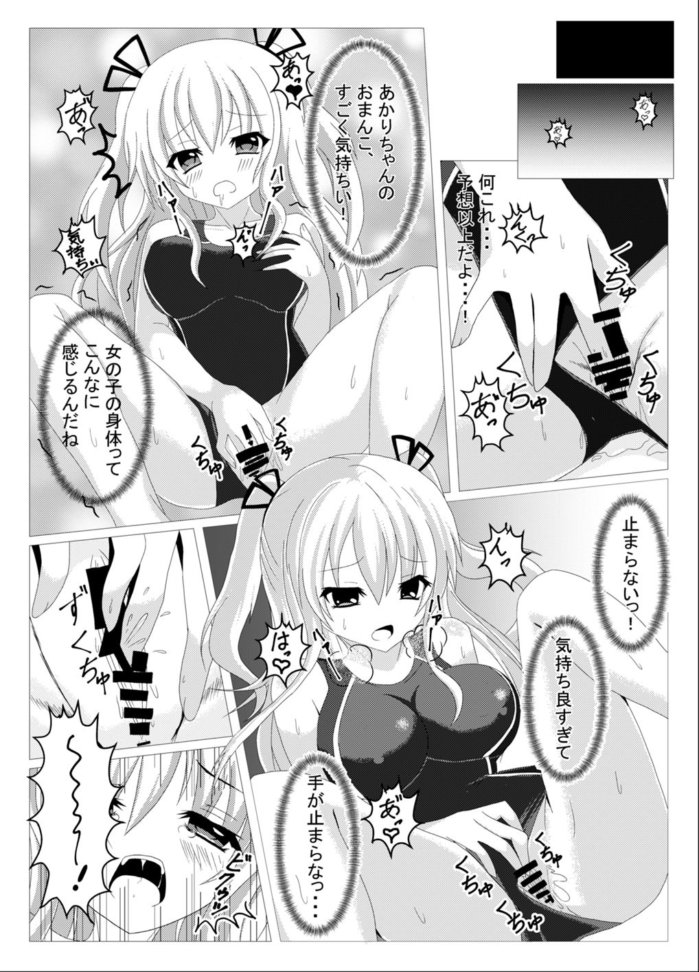 [棚野おもち] 入れ替わり、憑依絵複数枚2