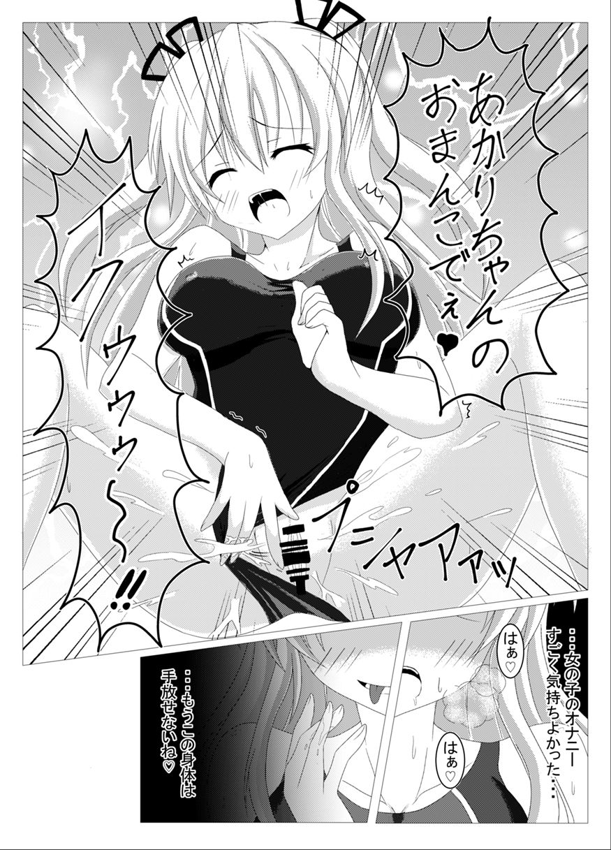 [棚野おもち] 入れ替わり、憑依絵複数枚2