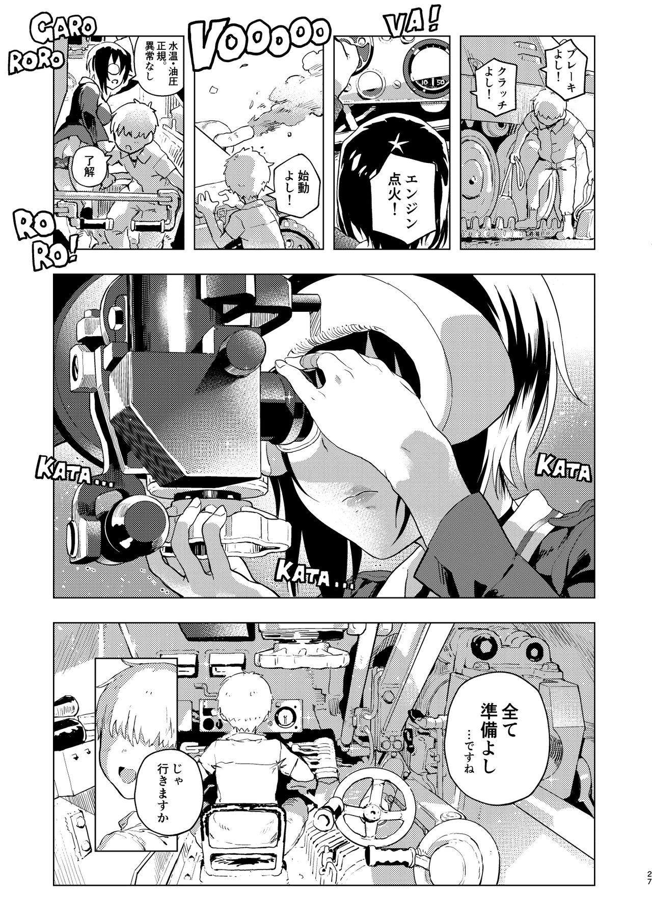 [のりんこ] MOMOfibel (ガールズ&パンツァー) [DL版]