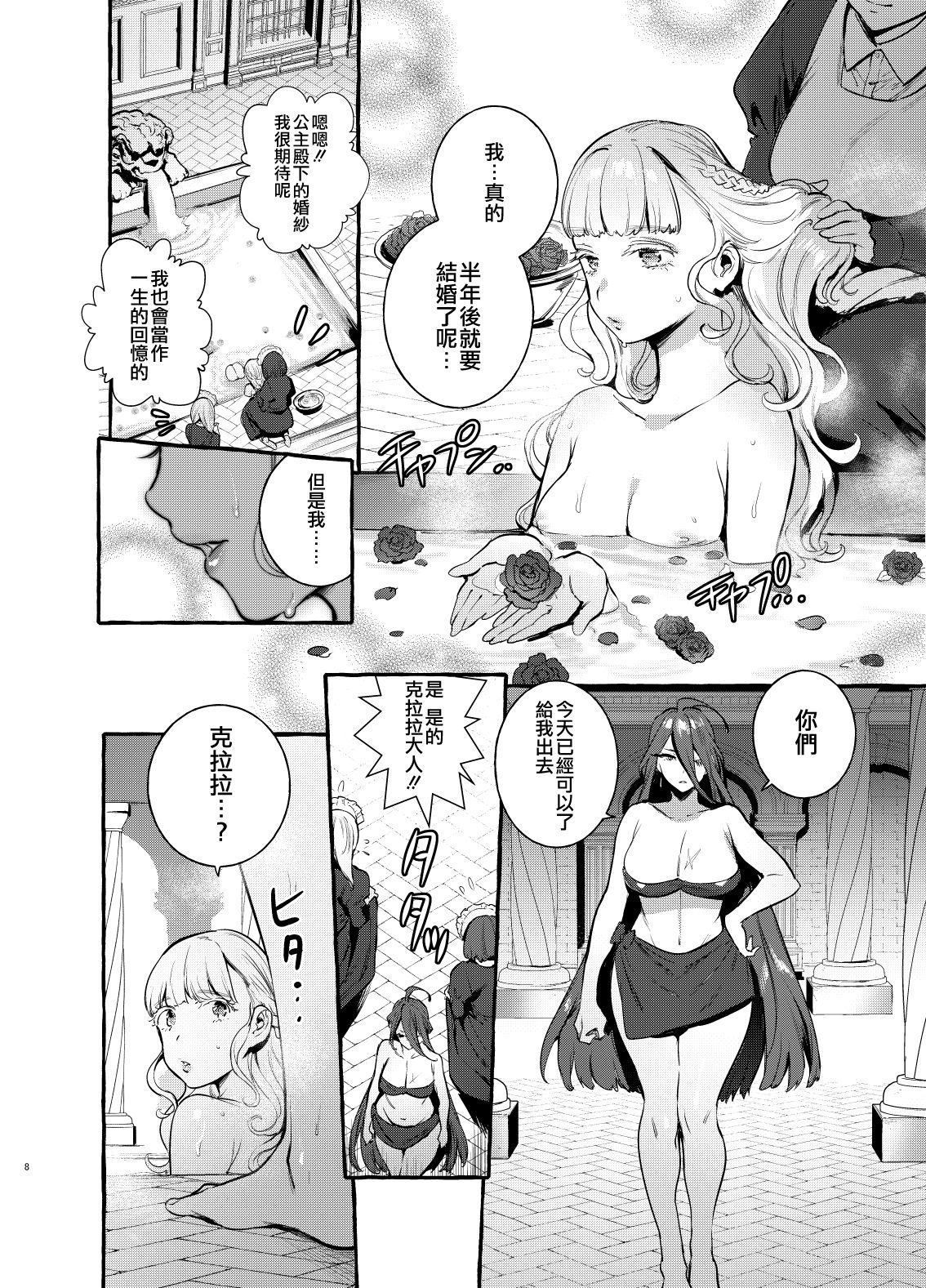 [非凡 (伊丹)] おちんぽ女騎士と処女姫 [中国翻訳] [DL版]