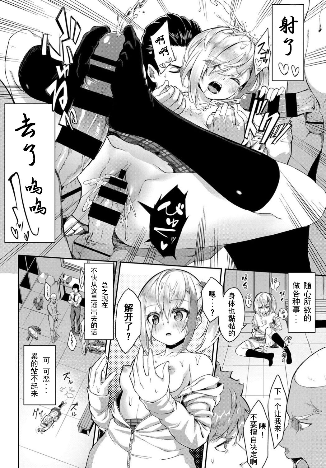 [ぬんぬ] おやびん♡ヒプノティズム (COMIC BAVEL 2019年4月号) [中国翻訳] [DL版]