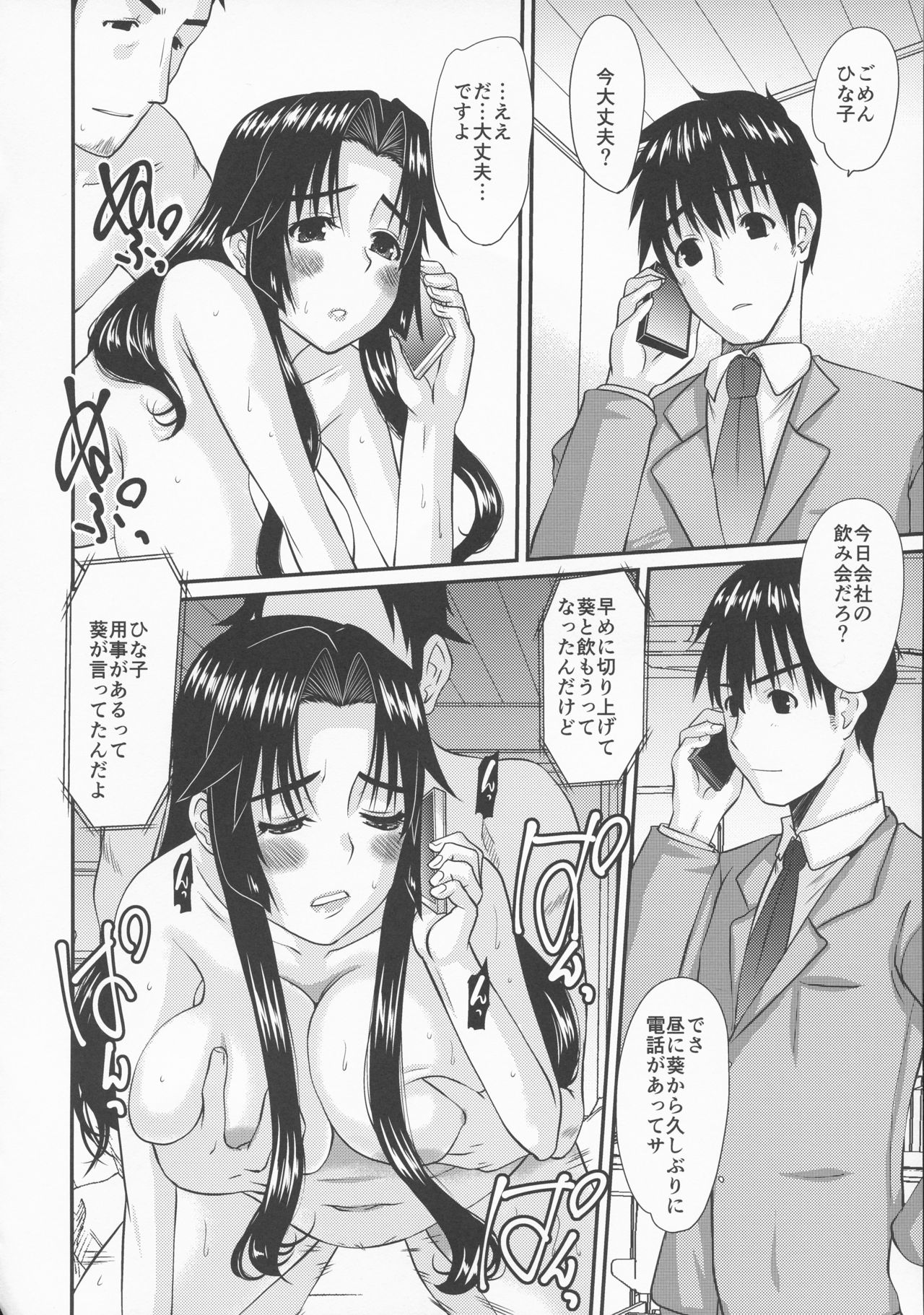 (C95) [天山工房 (天誅丸)] 続・人妻ひな子さんの溢れ出る欲望 Episode 3