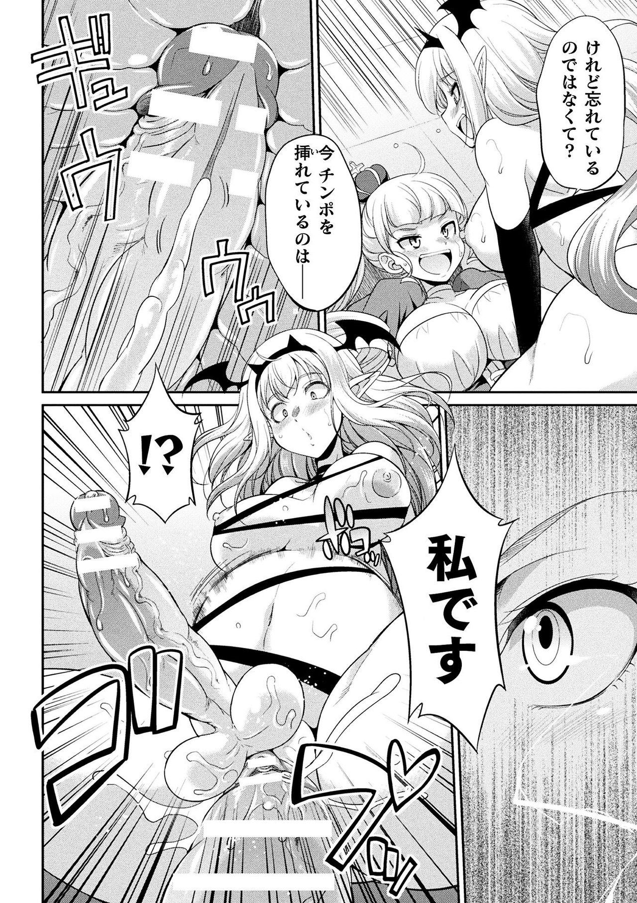 [火愚夜] フタナリ島～The Queen of Penis～ 第4話