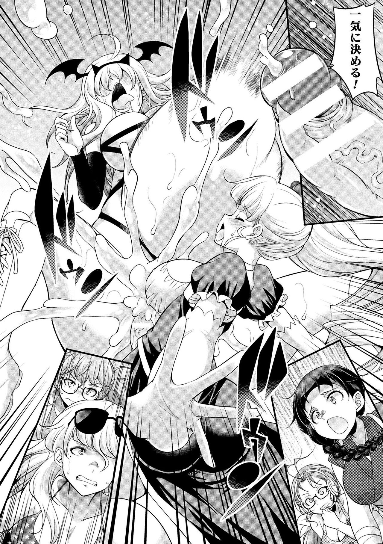 [火愚夜] フタナリ島～The Queen of Penis～ 第4話