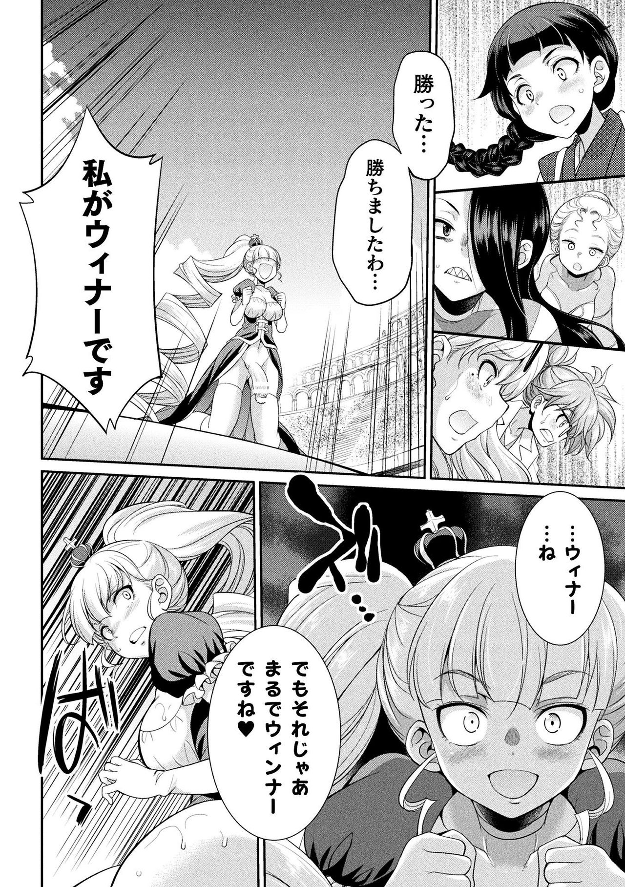 [火愚夜] フタナリ島～The Queen of Penis～ 第4話