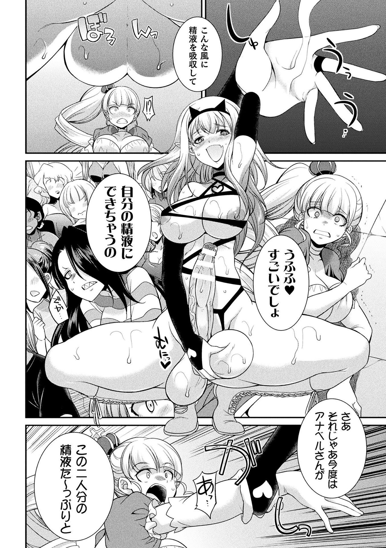 [火愚夜] フタナリ島～The Queen of Penis～ 第4話