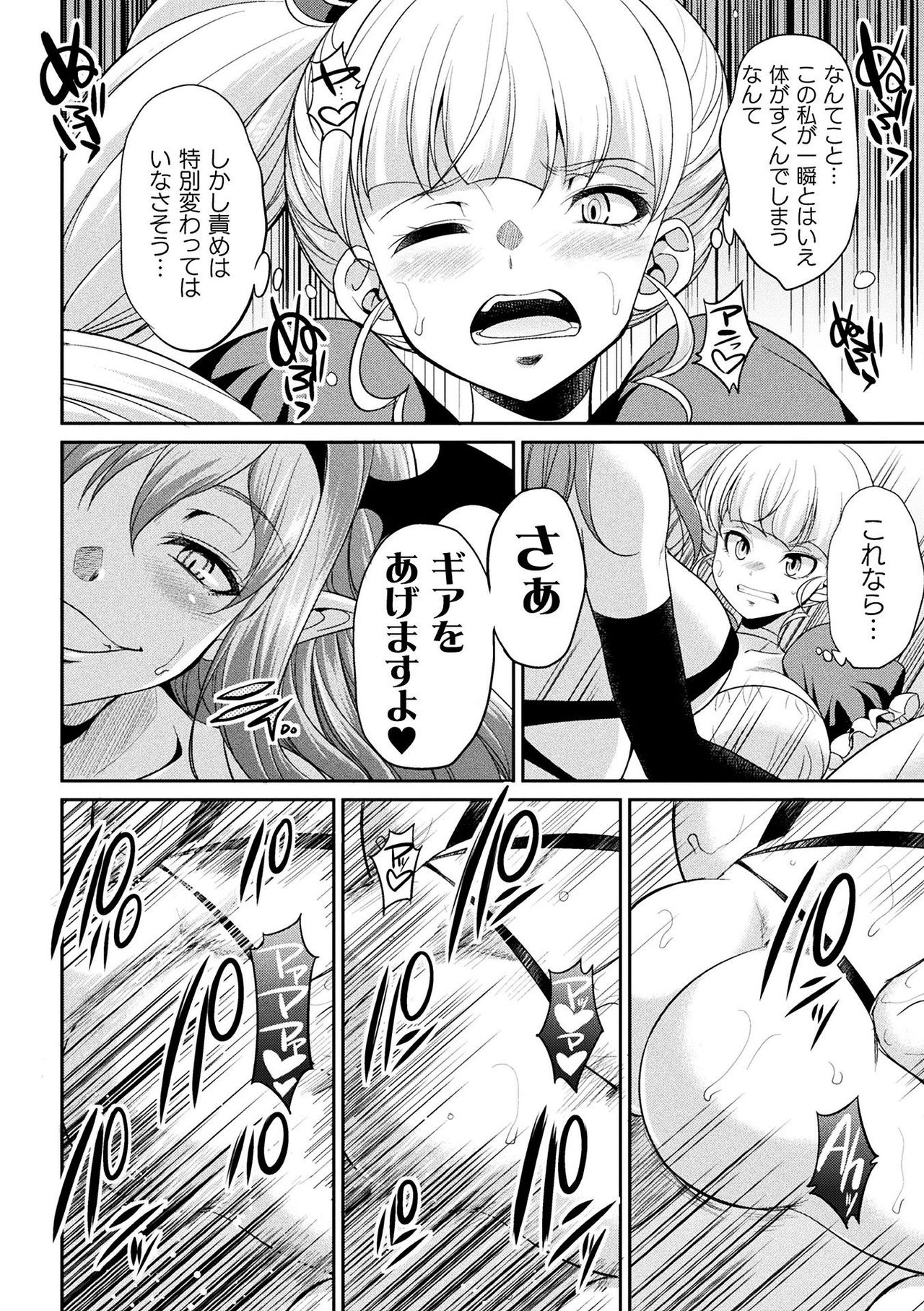 [火愚夜] フタナリ島～The Queen of Penis～ 第4話