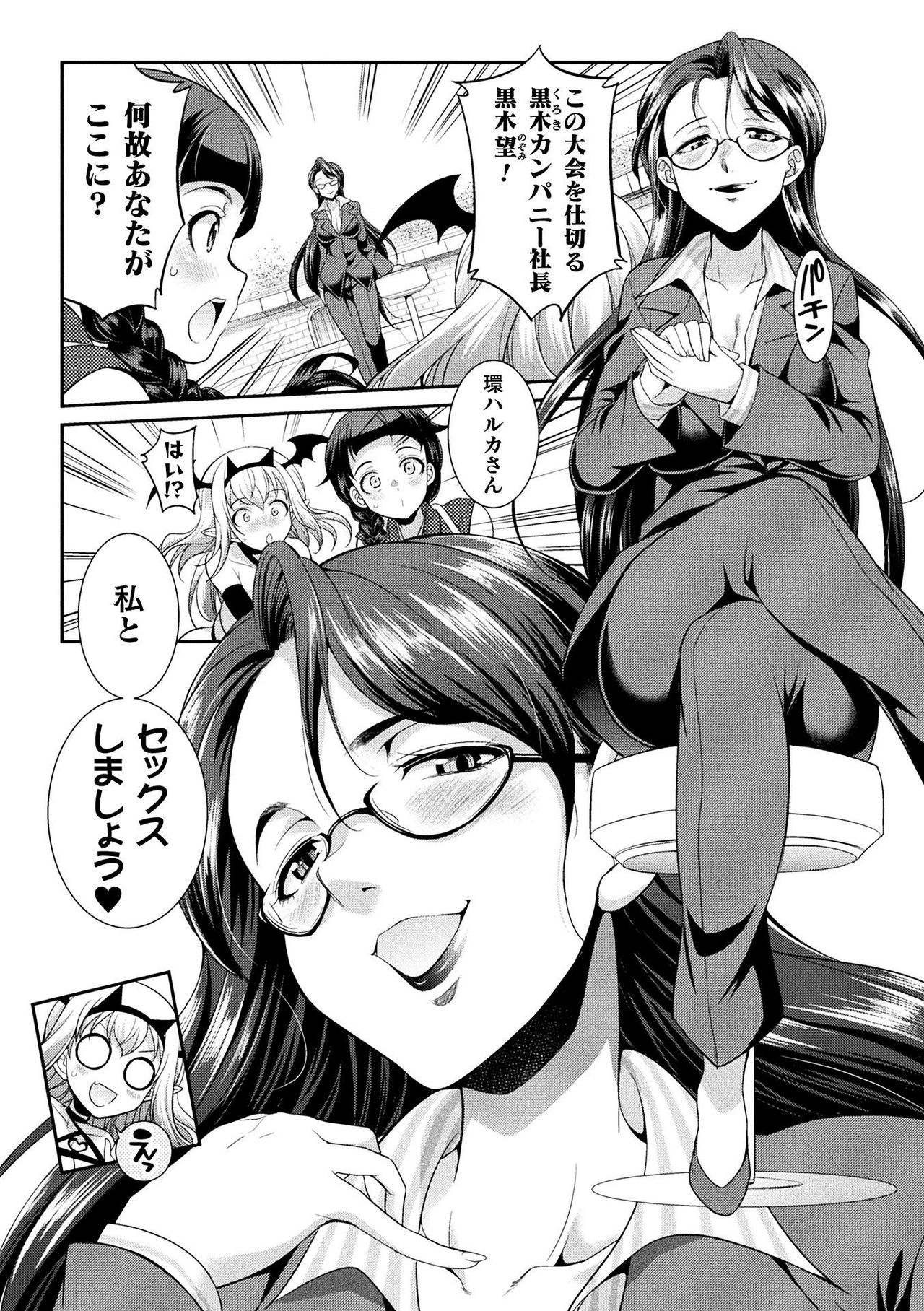 [火愚夜] フタナリ島～The Queen of Penis～ 第4話