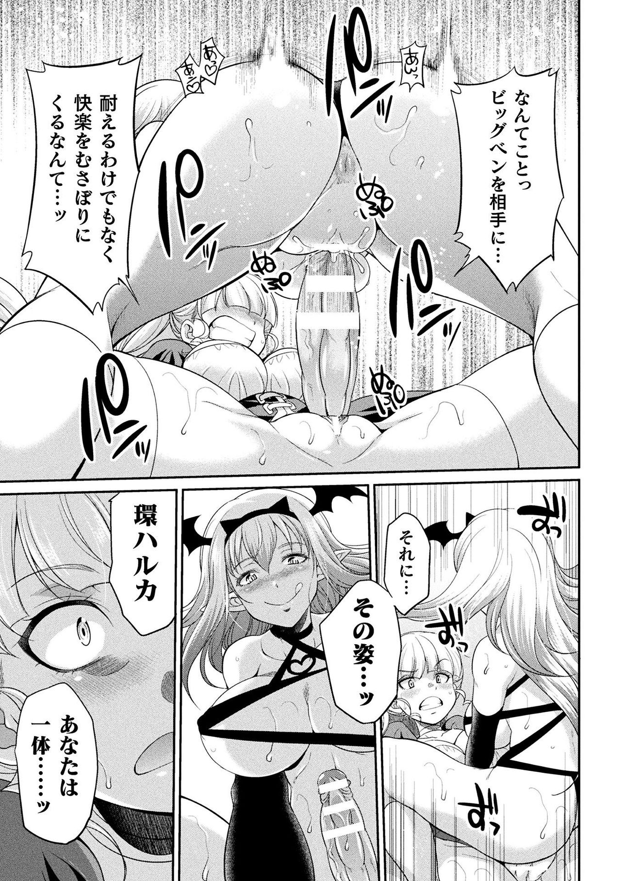 [火愚夜] フタナリ島～The Queen of Penis～ 第4話