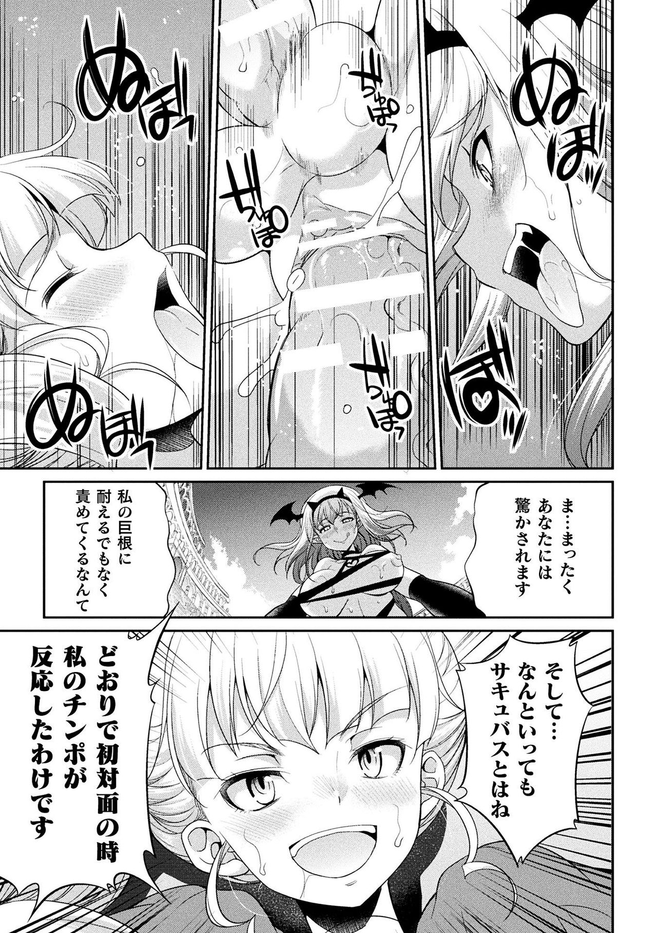 [火愚夜] フタナリ島～The Queen of Penis～ 第4話