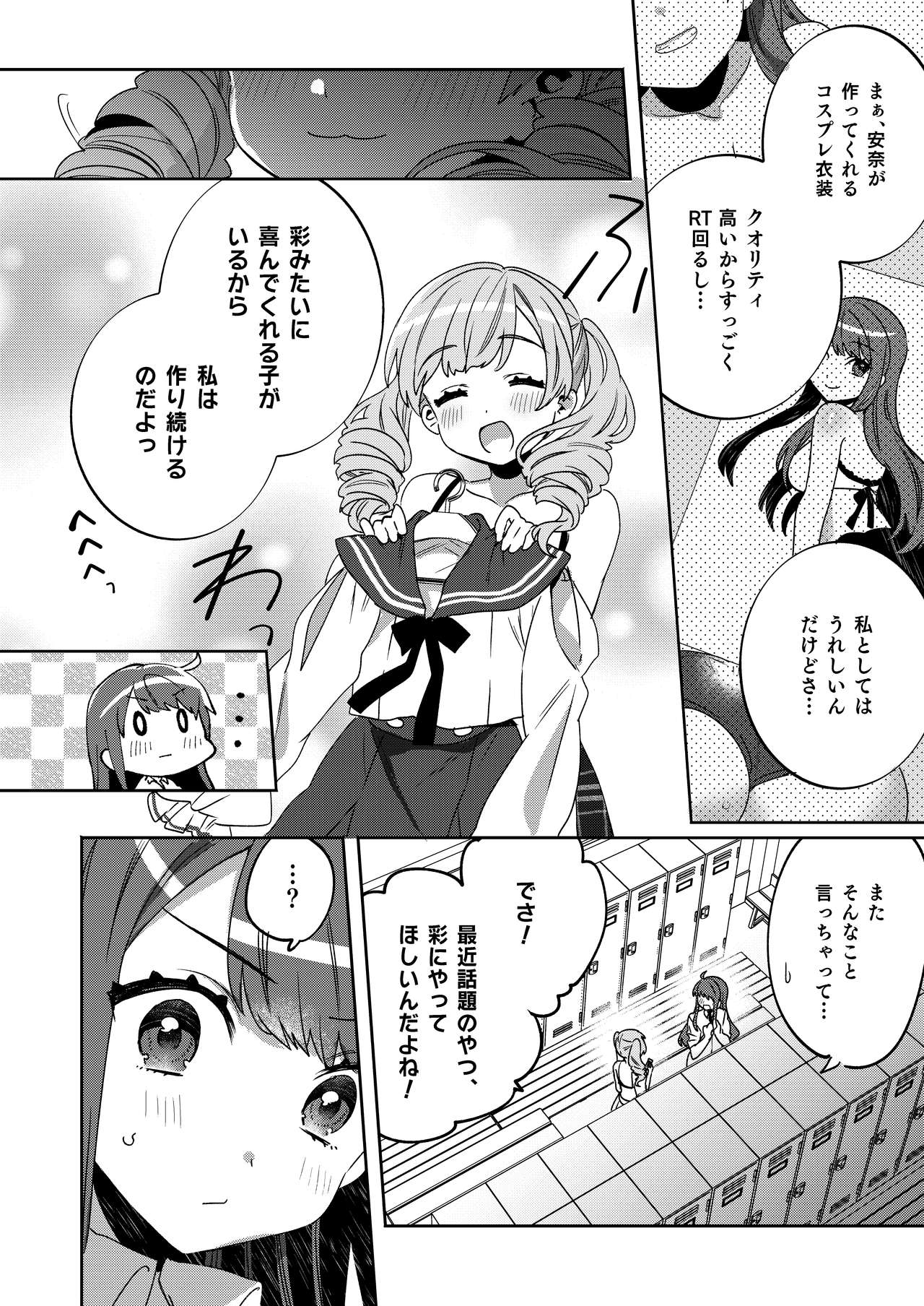 [Clochette (咲良ゆき)] 梱包少女4 [DL版]