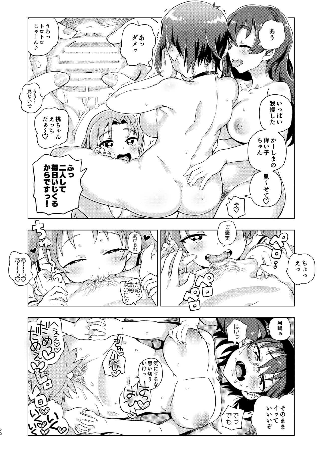 [のりんこ] これが私のレズ戦車道 (ガールズ&パンツァー) [DL版]