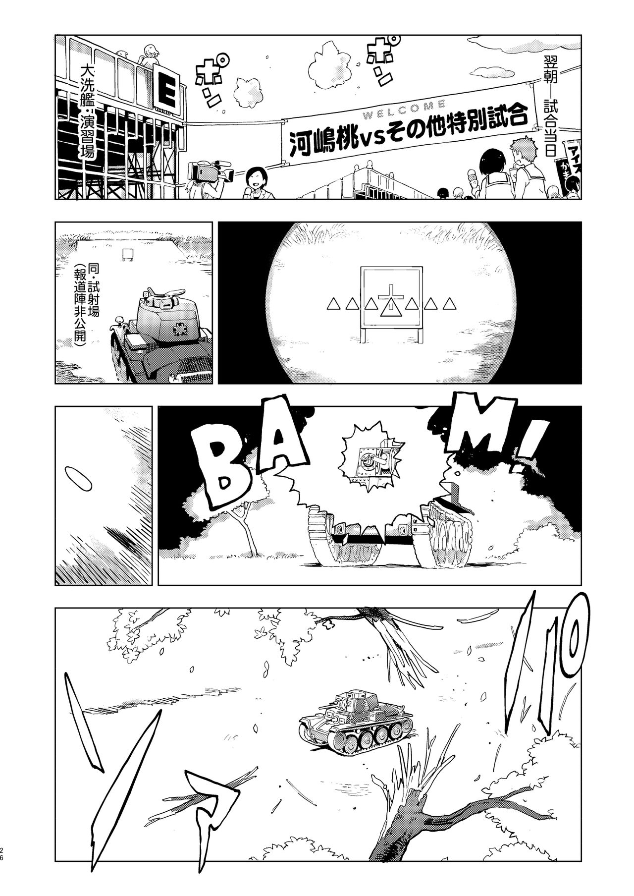 [のりんこ] これが私のレズ戦車道 (ガールズ&パンツァー) [DL版]