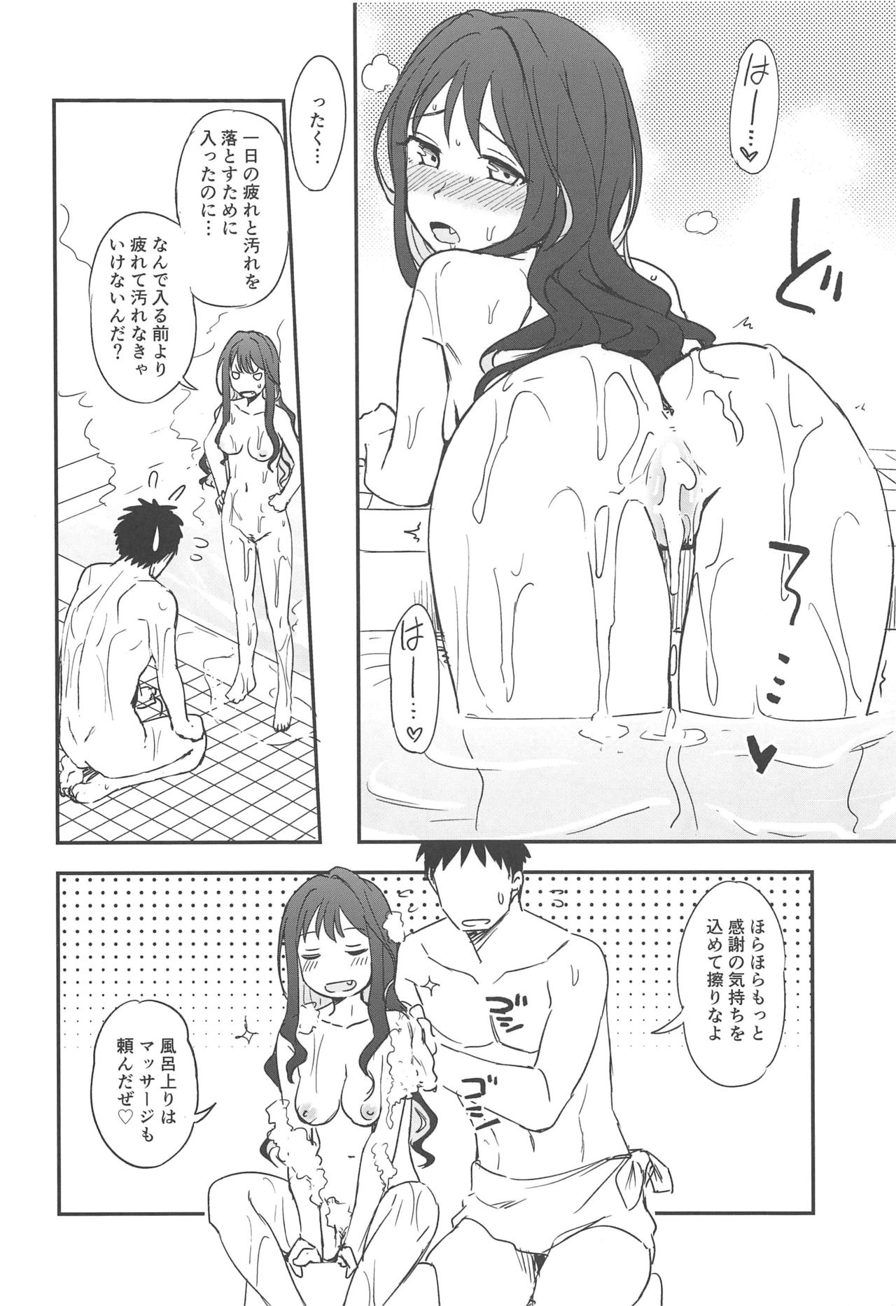(C97) [くまのとおるみち (くまだ)] 長波サマとおふろえっち (艦隊これくしょん -艦これ-)