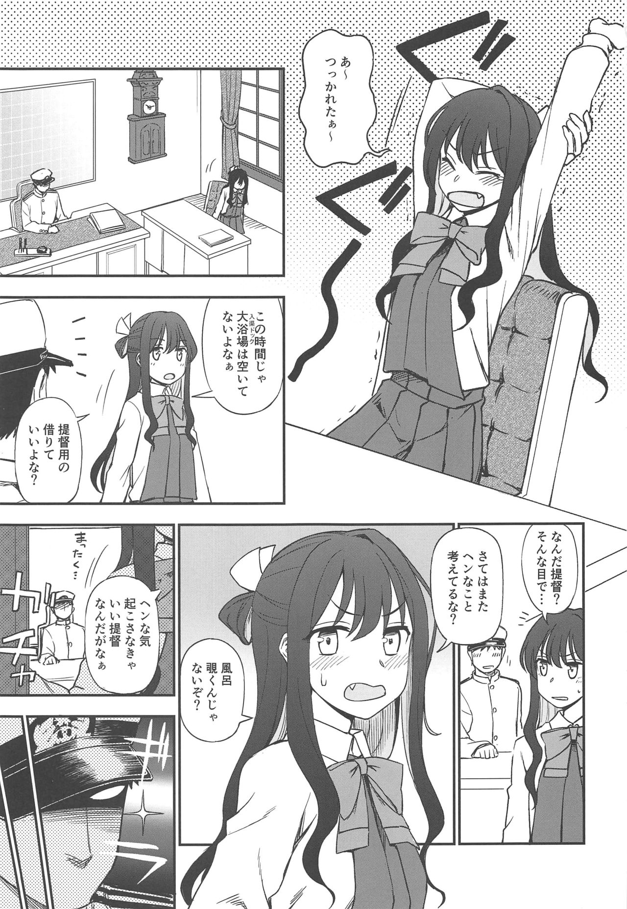 (C97) [くまのとおるみち (くまだ)] 長波サマとおふろえっち (艦隊これくしょん -艦これ-)