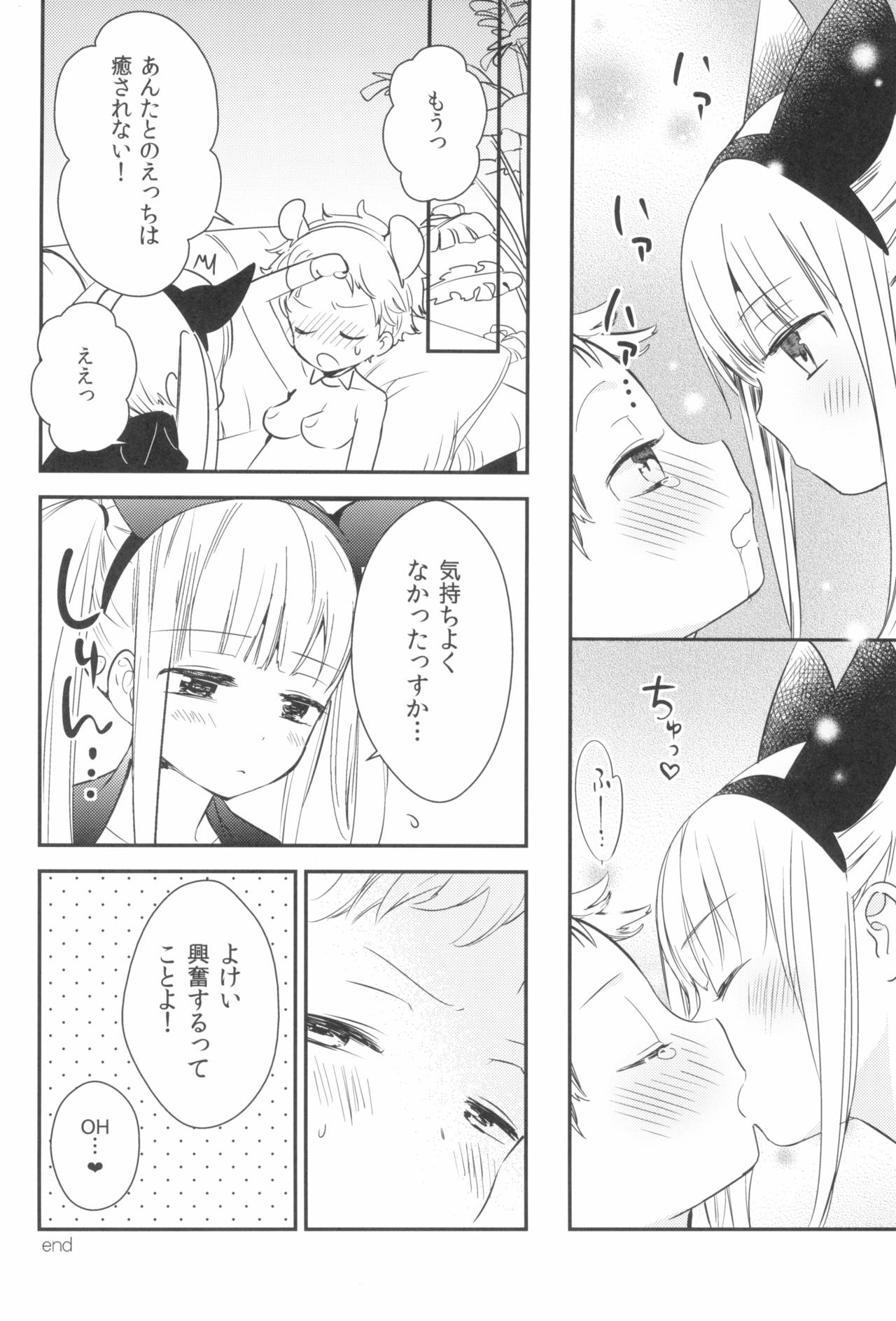 (コミティア128) [ほむら屋★プレアデス、SC (焔すばる、牛乳リンダ)] タチまっしぐら 3 ～ネコ♀カフェ百合合同 III～