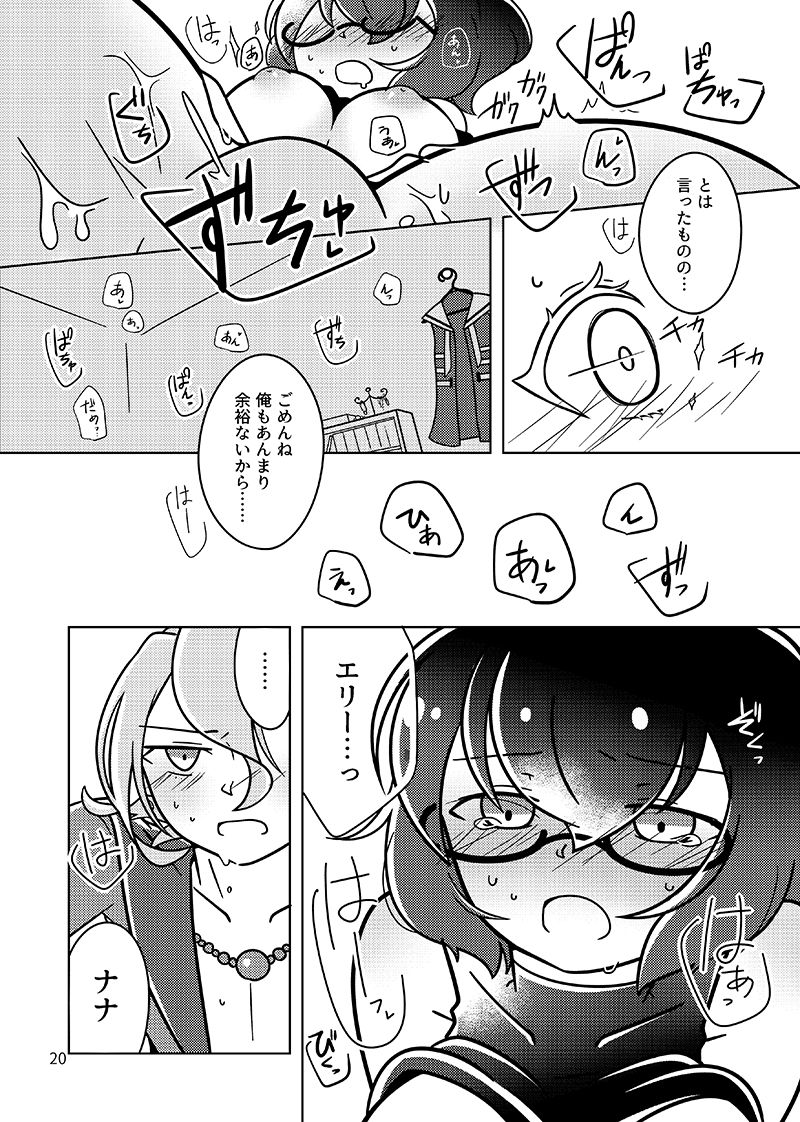 [幻奏メトロ (咲桜)] !!SLEEPING!! (世界樹の迷宮IV) [DL版]