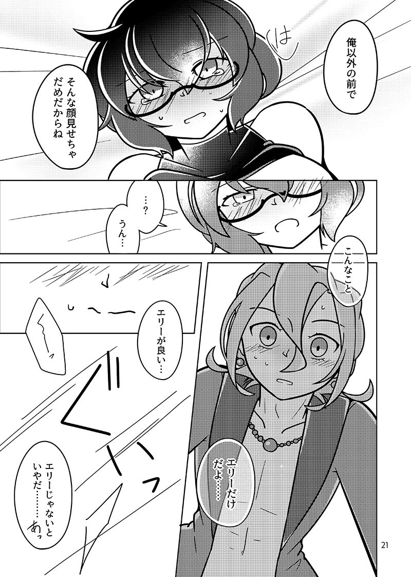 [幻奏メトロ (咲桜)] !!SLEEPING!! (世界樹の迷宮IV) [DL版]