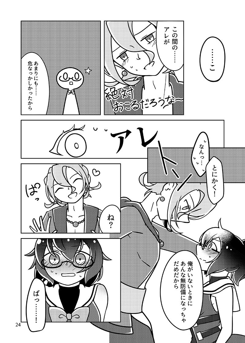 [幻奏メトロ (咲桜)] !!SLEEPING!! (世界樹の迷宮IV) [DL版]