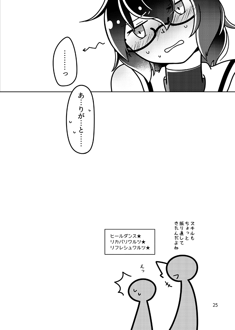 [幻奏メトロ (咲桜)] !!SLEEPING!! (世界樹の迷宮IV) [DL版]