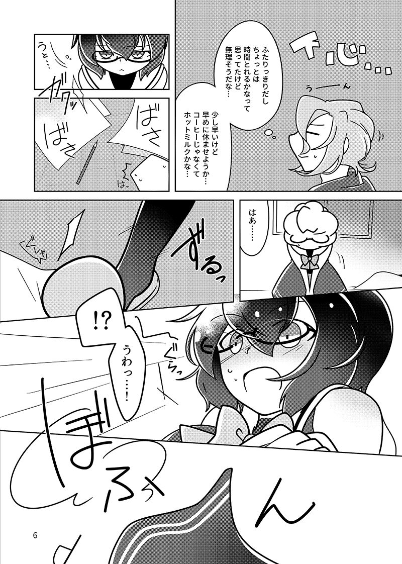 [幻奏メトロ (咲桜)] !!SLEEPING!! (世界樹の迷宮IV) [DL版]