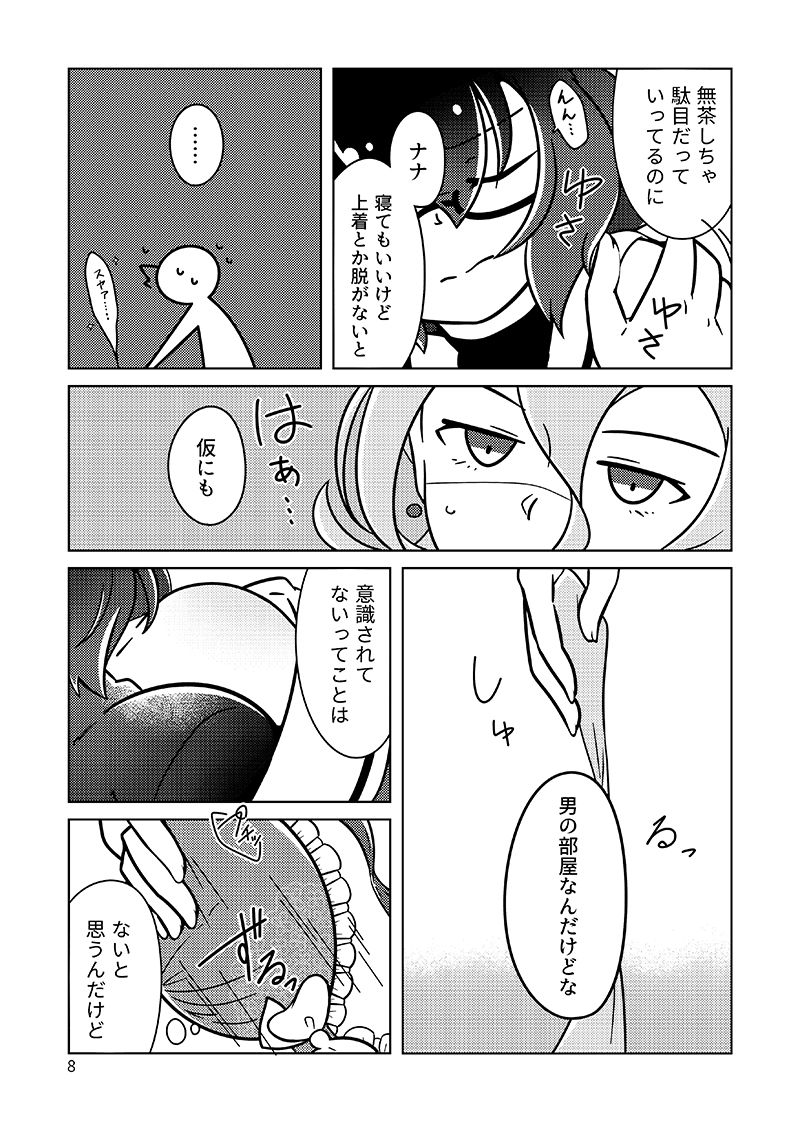 [幻奏メトロ (咲桜)] !!SLEEPING!! (世界樹の迷宮IV) [DL版]