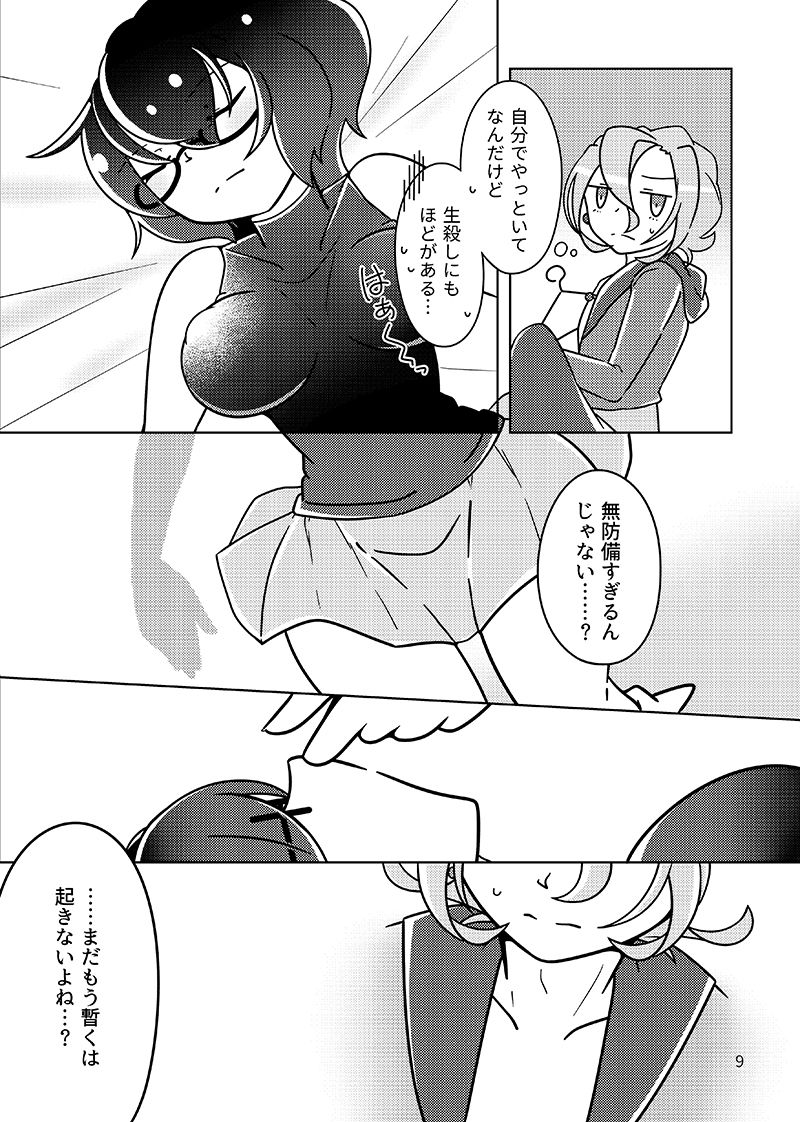 [幻奏メトロ (咲桜)] !!SLEEPING!! (世界樹の迷宮IV) [DL版]