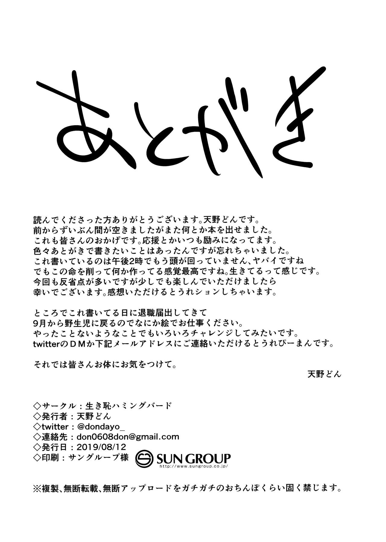 (C96) [生き恥ハミングバード (天野どん)] プリンセスとコネクトしたいっ! (プリンセスコネクト!Re:Dive)