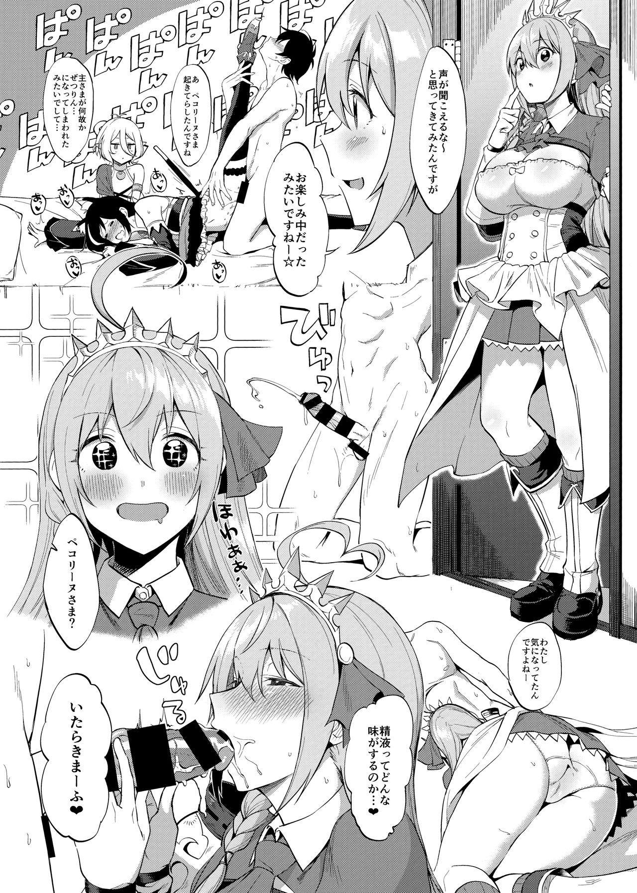 (C96) [生き恥ハミングバード (天野どん)] プリンセスとコネクトしたいっ! (プリンセスコネクト!Re:Dive)
